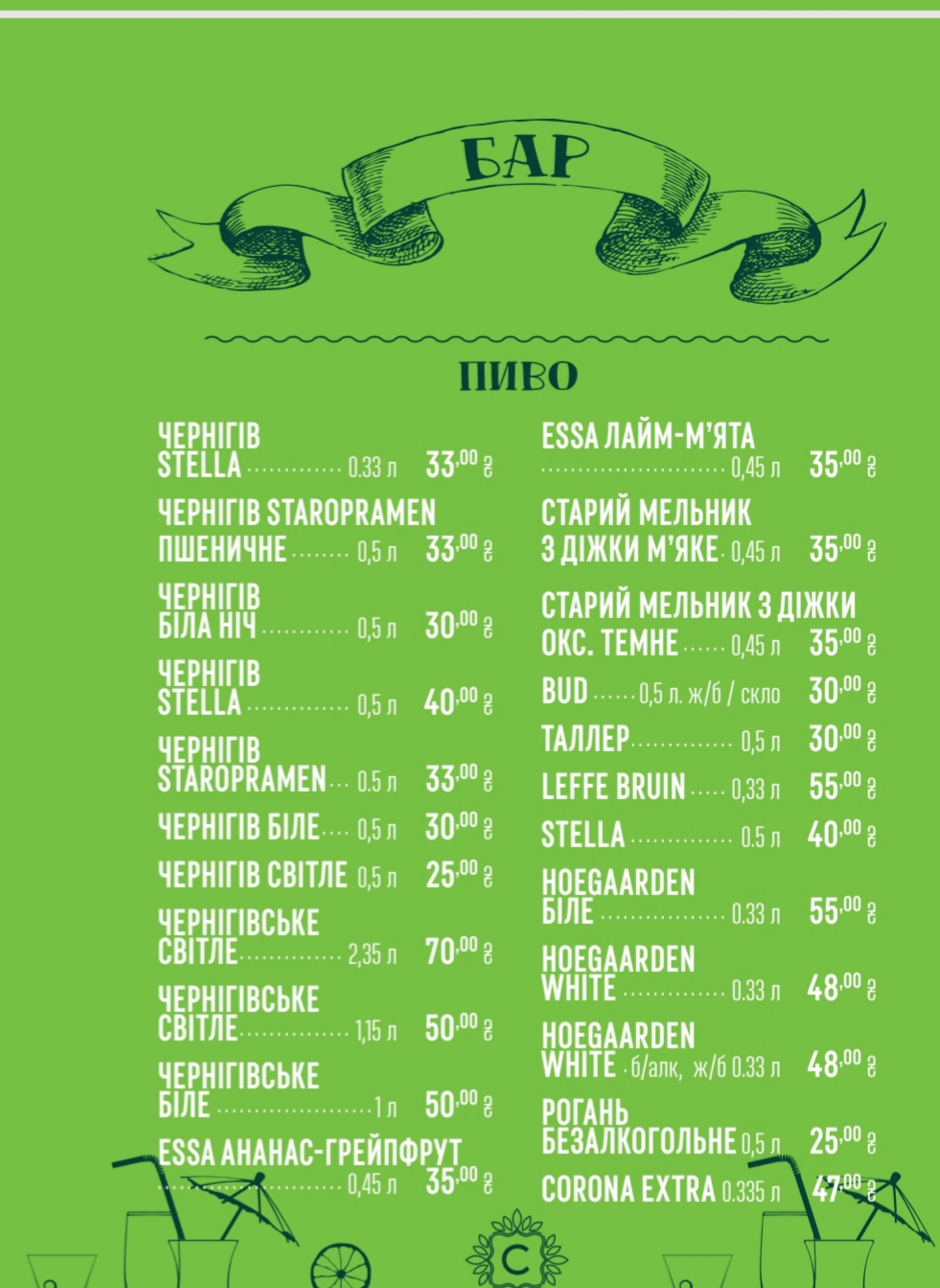 Sadyba menu 10