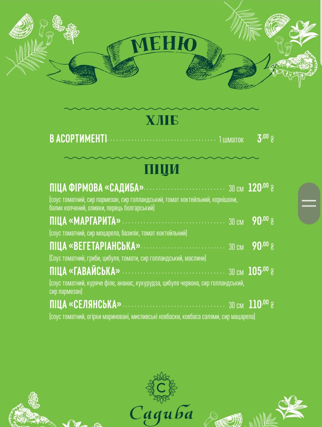 Sadyba menu 11