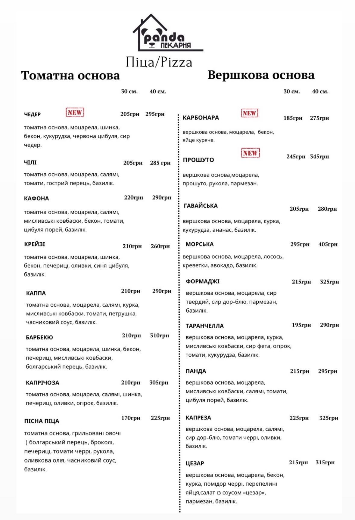 Panda My Family menu 6