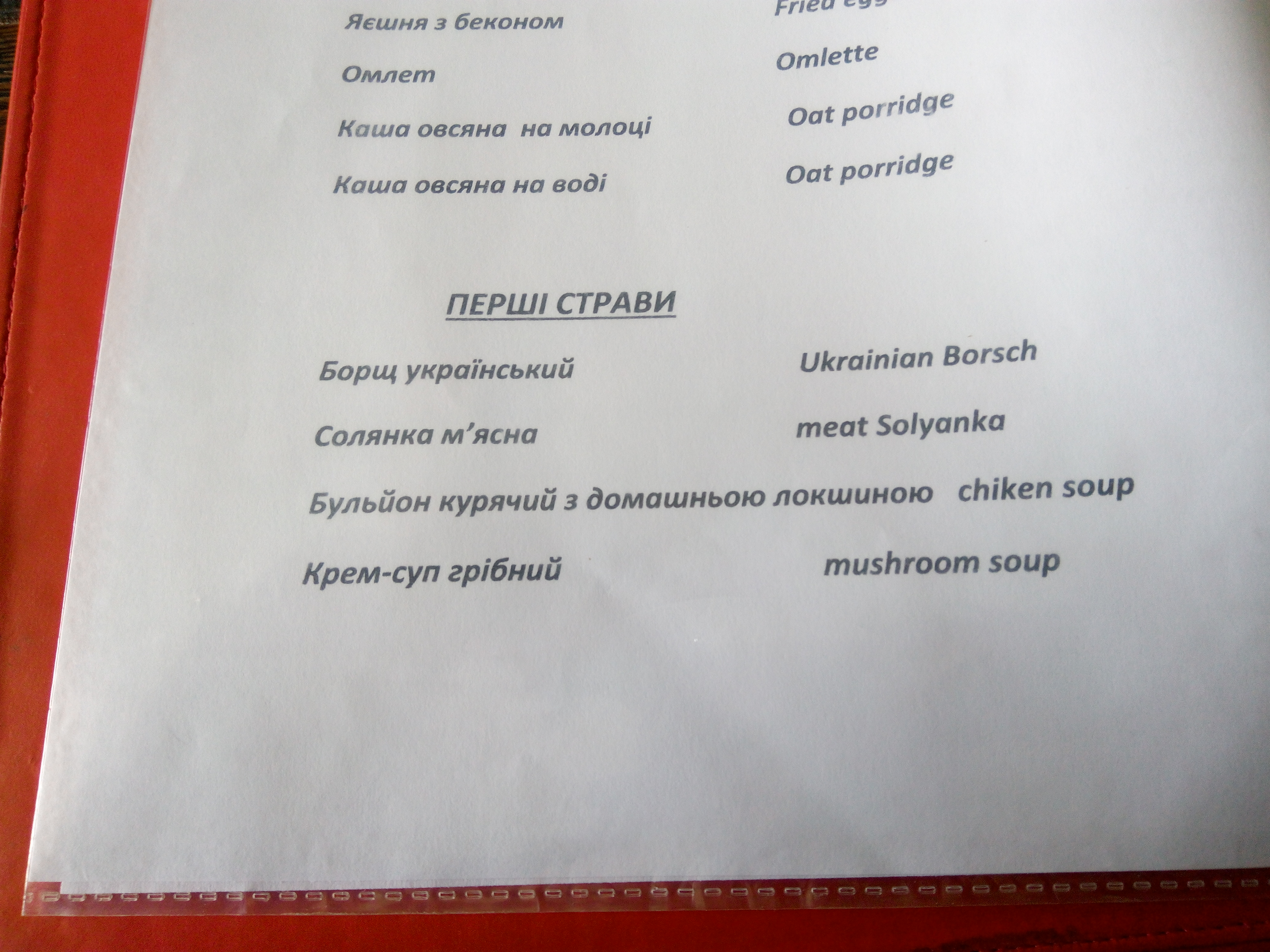 Hrylʹ-Bar "Zhuravli" menu 5