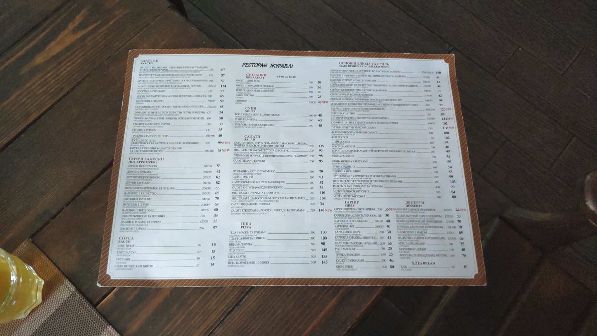 Hrylʹ-Bar "Zhuravli" menu 6