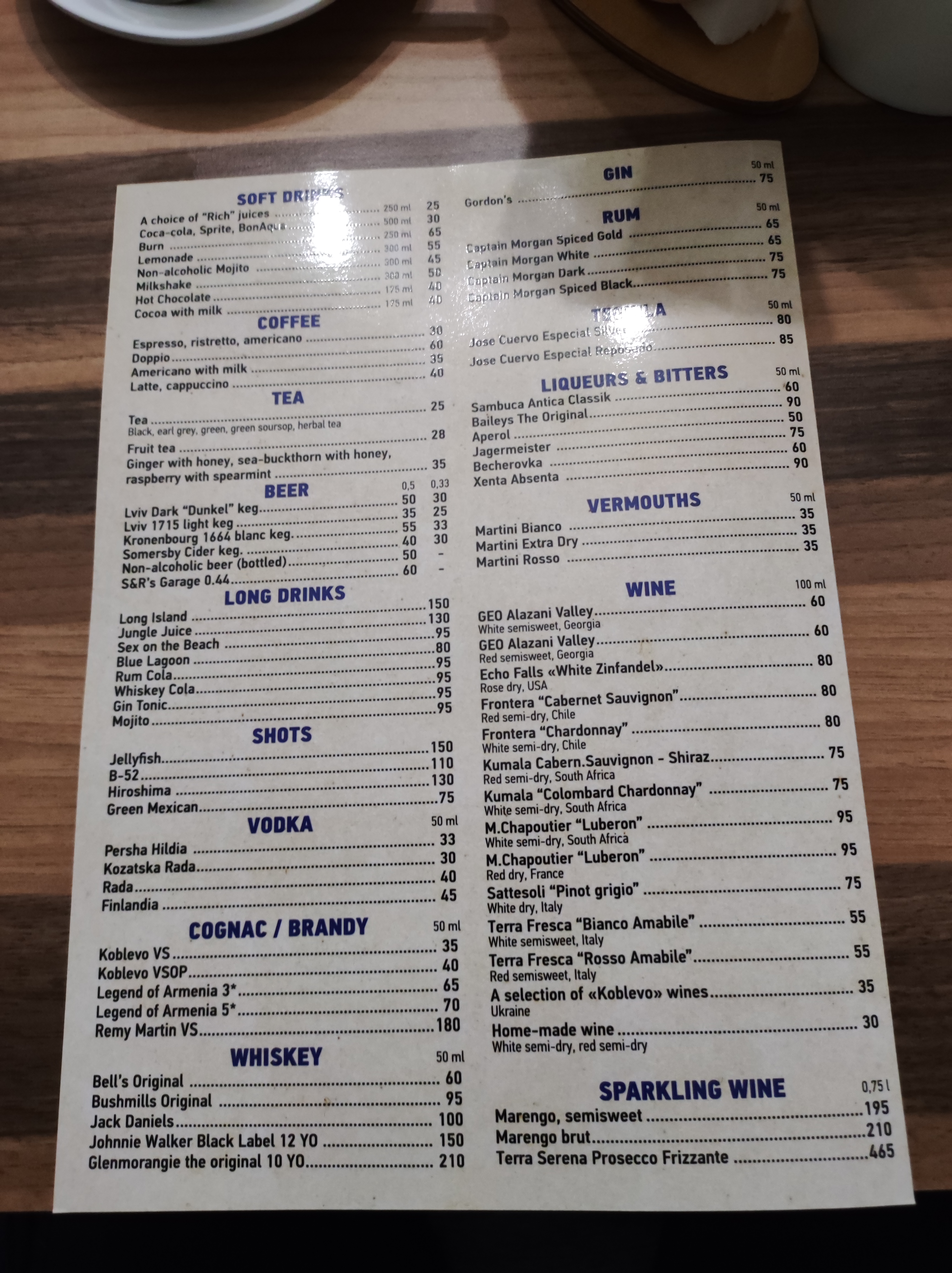 iБАР menu 2