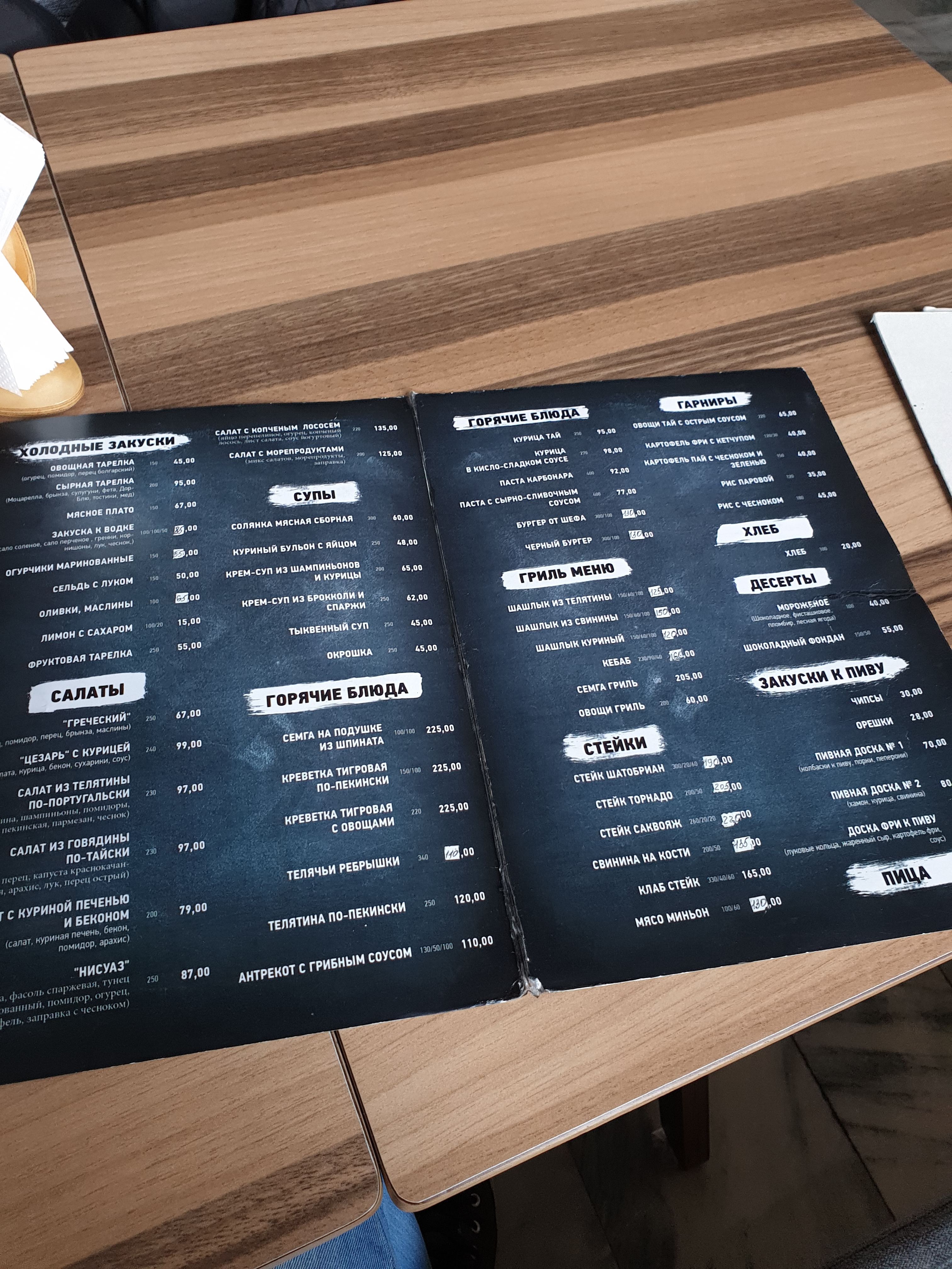 iБАР menu 6