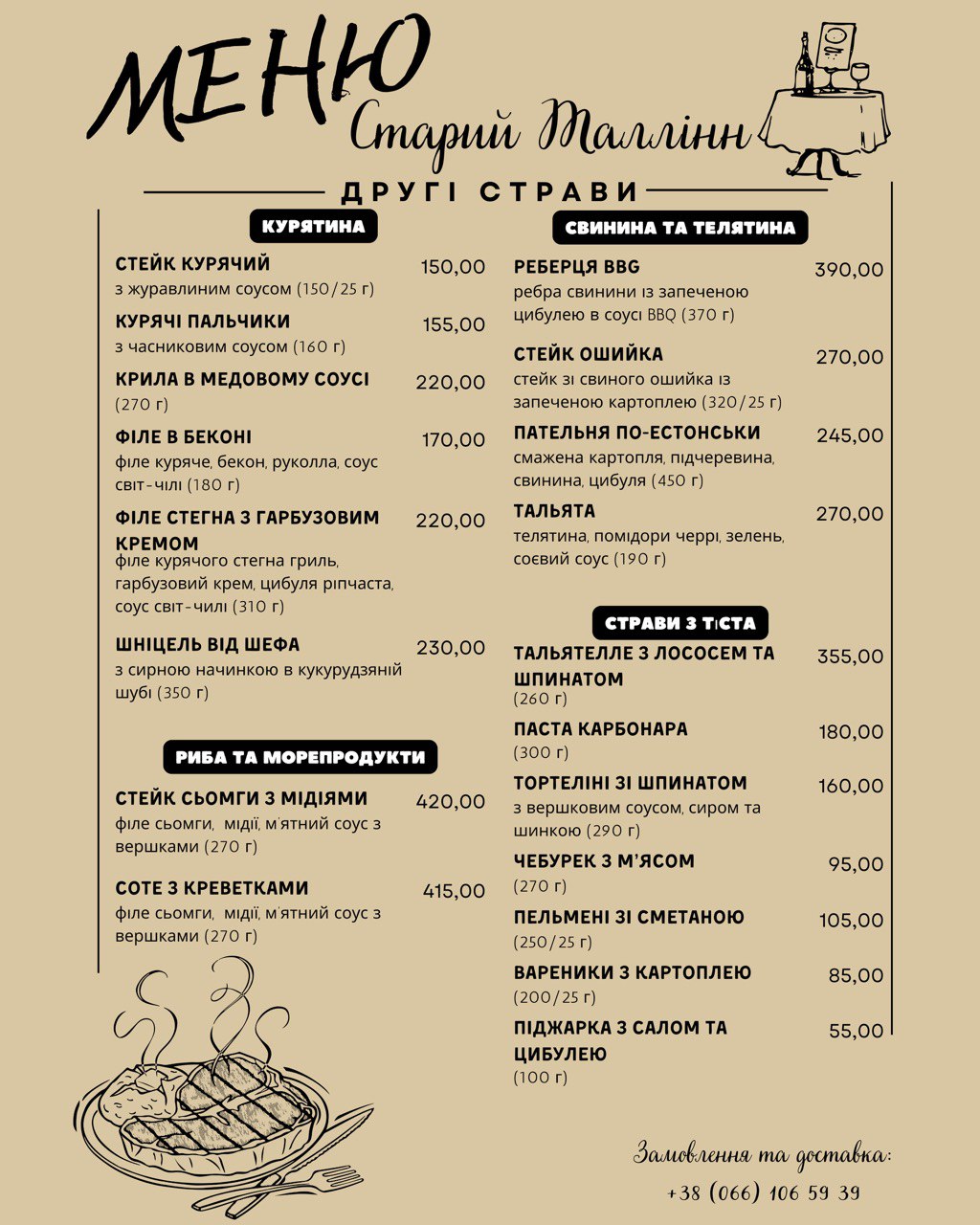 Staryi Tallinn menu 1