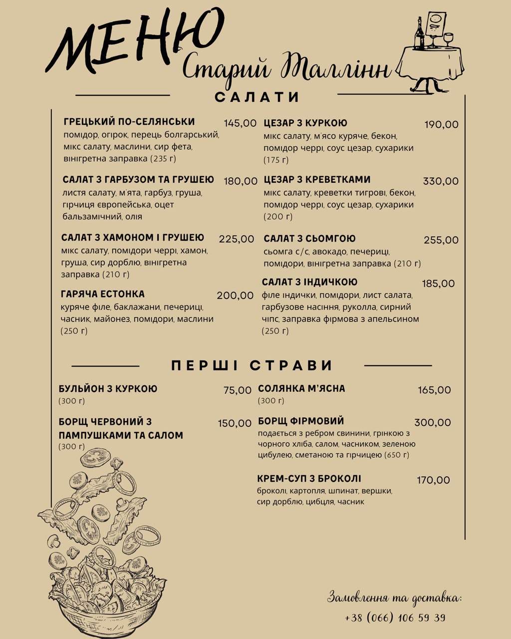 Staryi Tallinn menu 2
