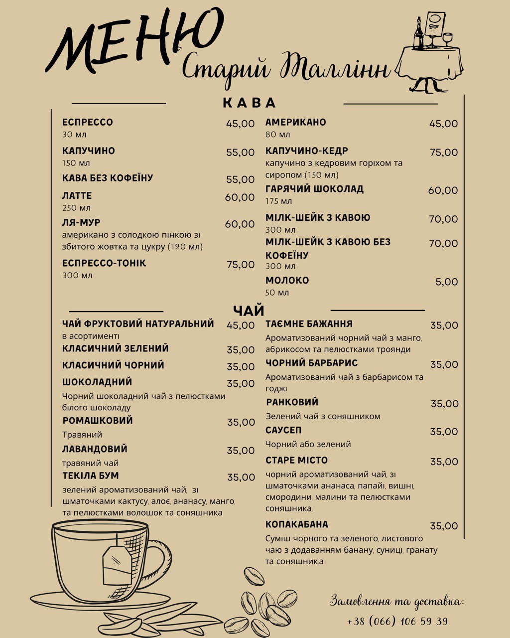 Staryi Tallinn menu 3