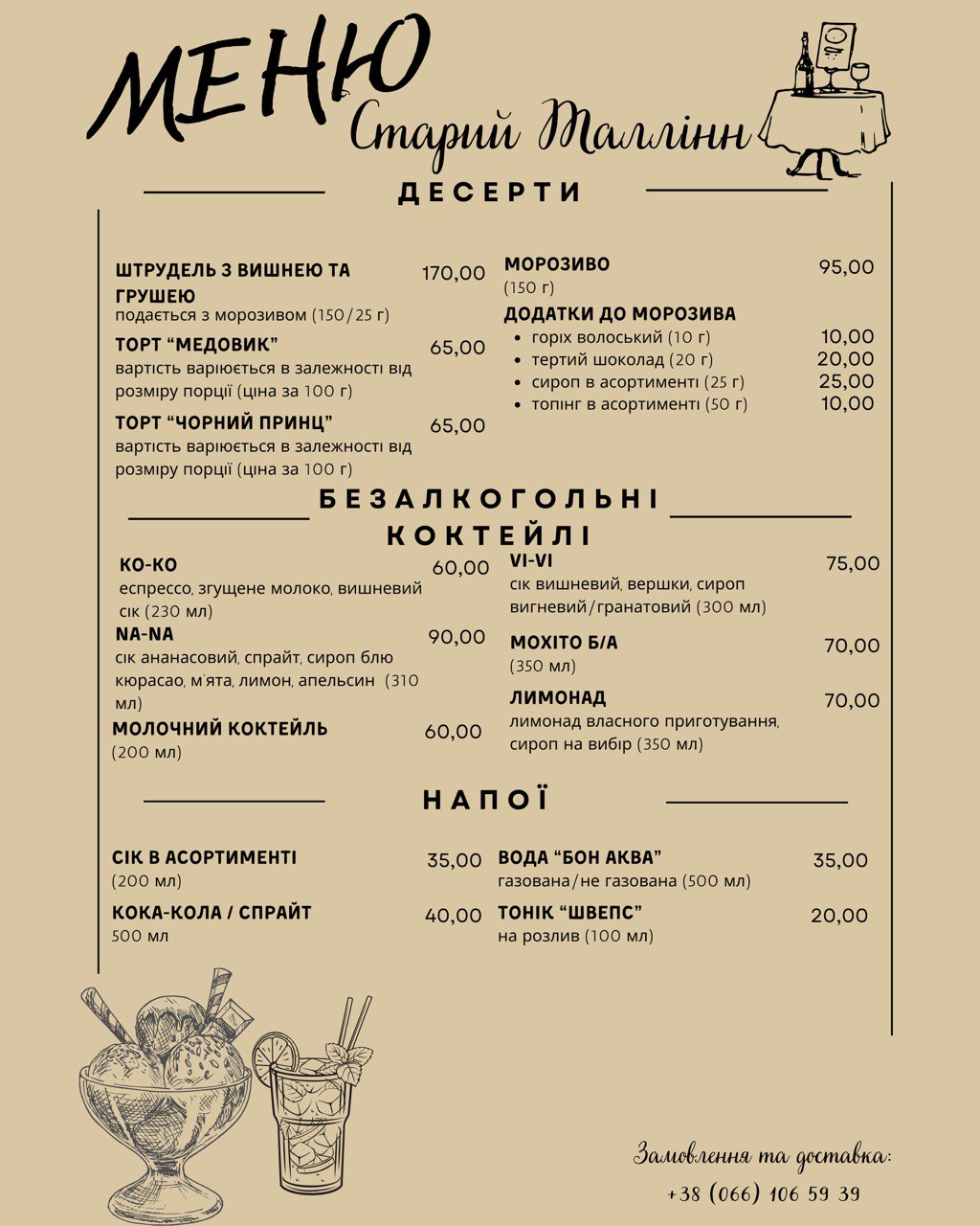 Staryi Tallinn menu 6