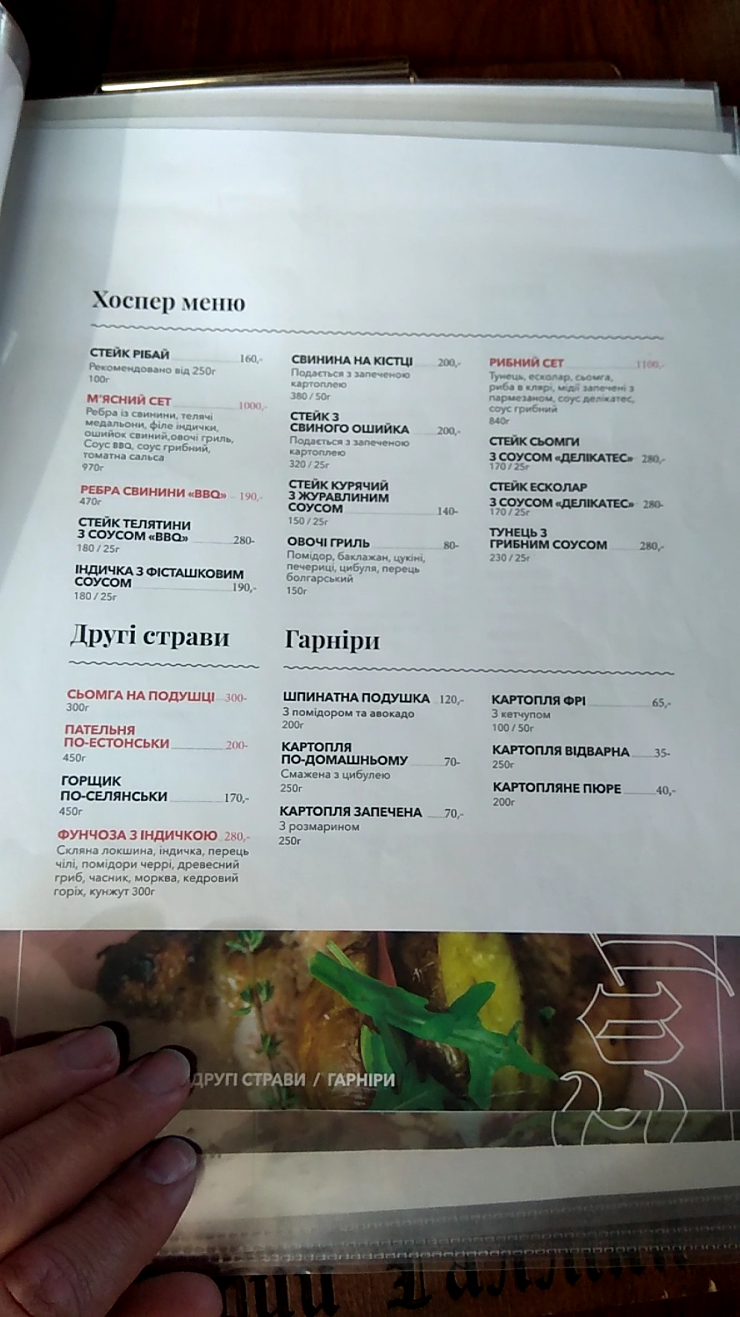Staryi Tallinn menu 8