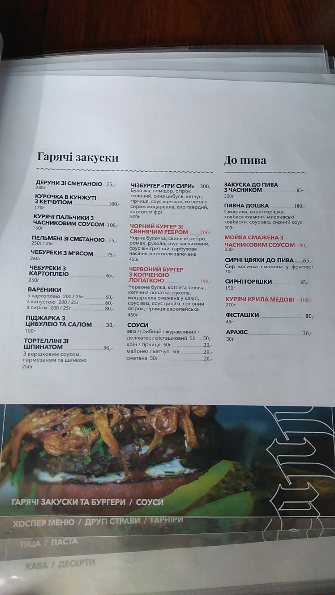 Staryi Tallinn menu 9