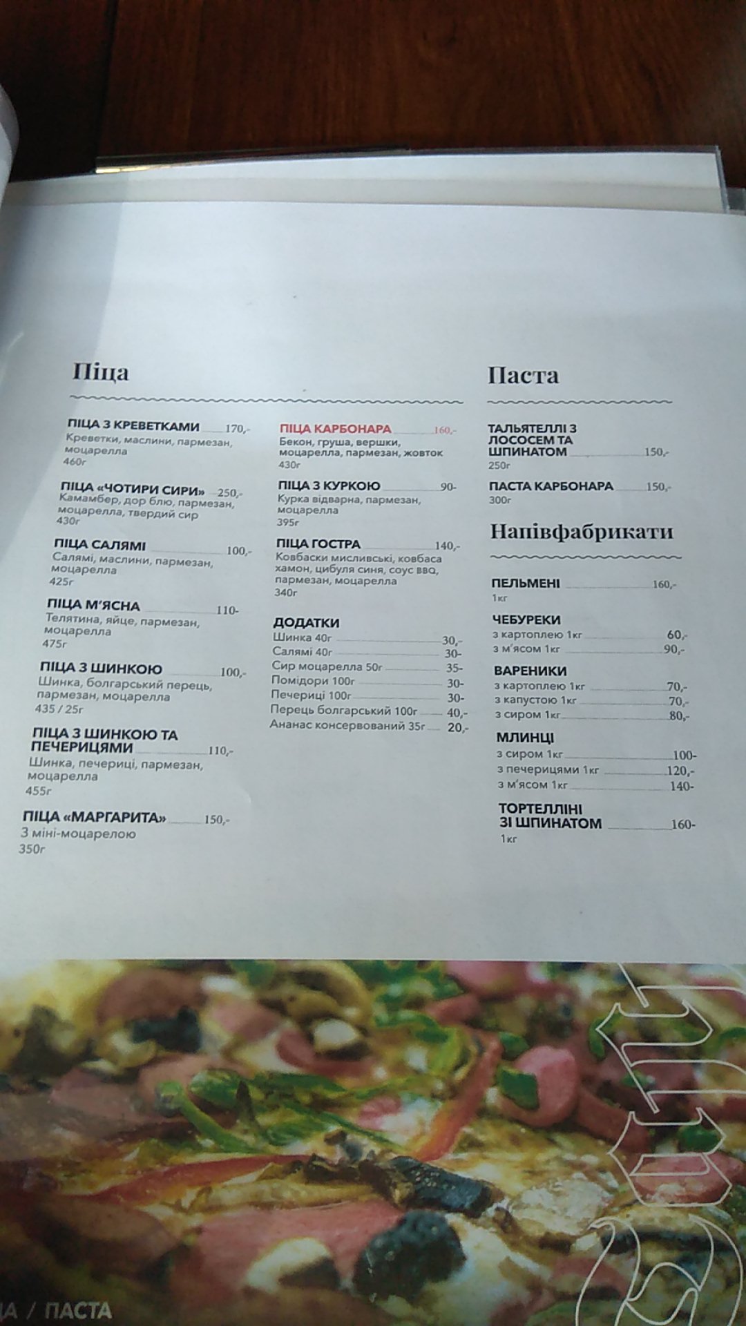 Staryi Tallinn menu 10