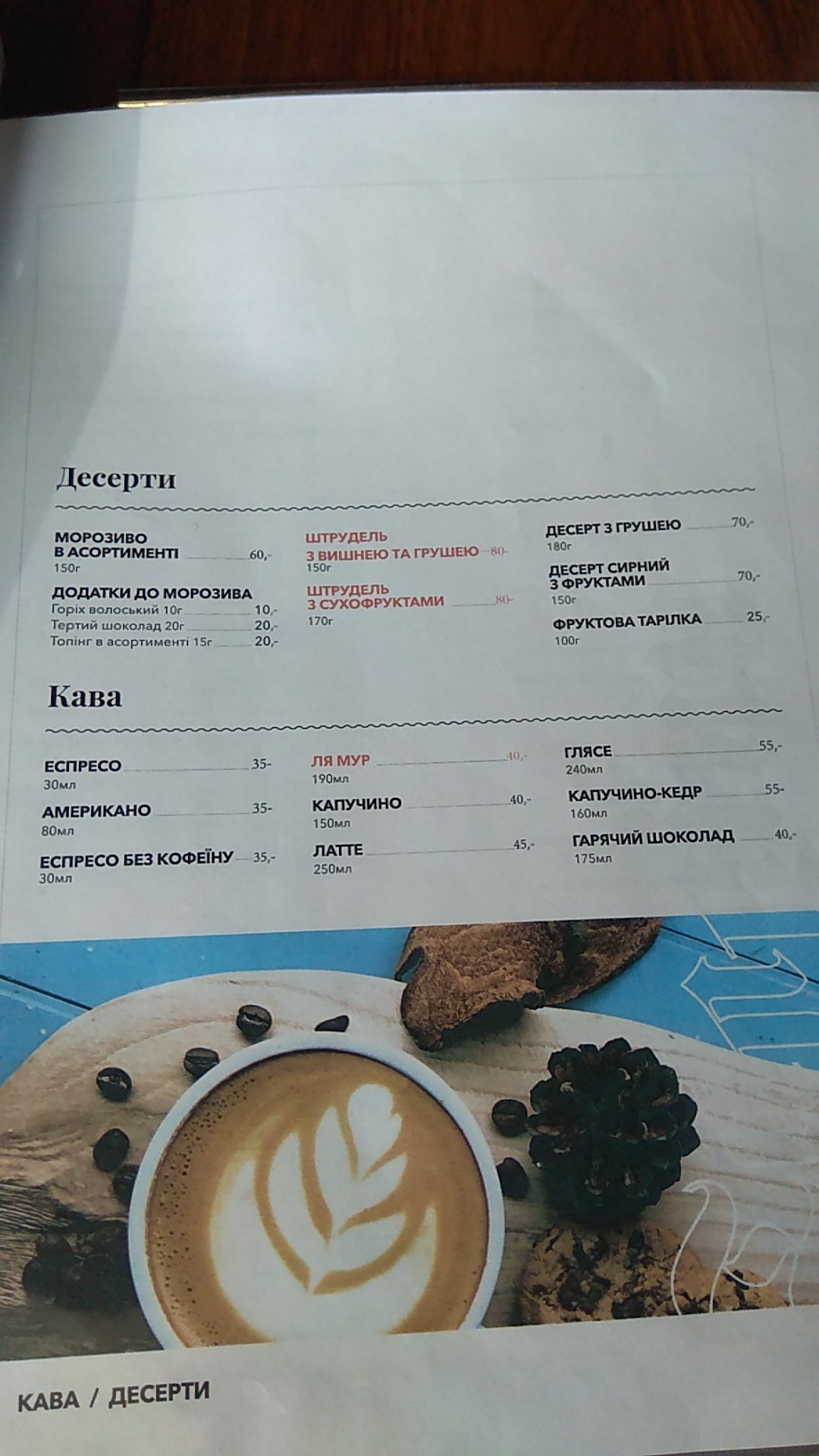 Staryi Tallinn menu 12