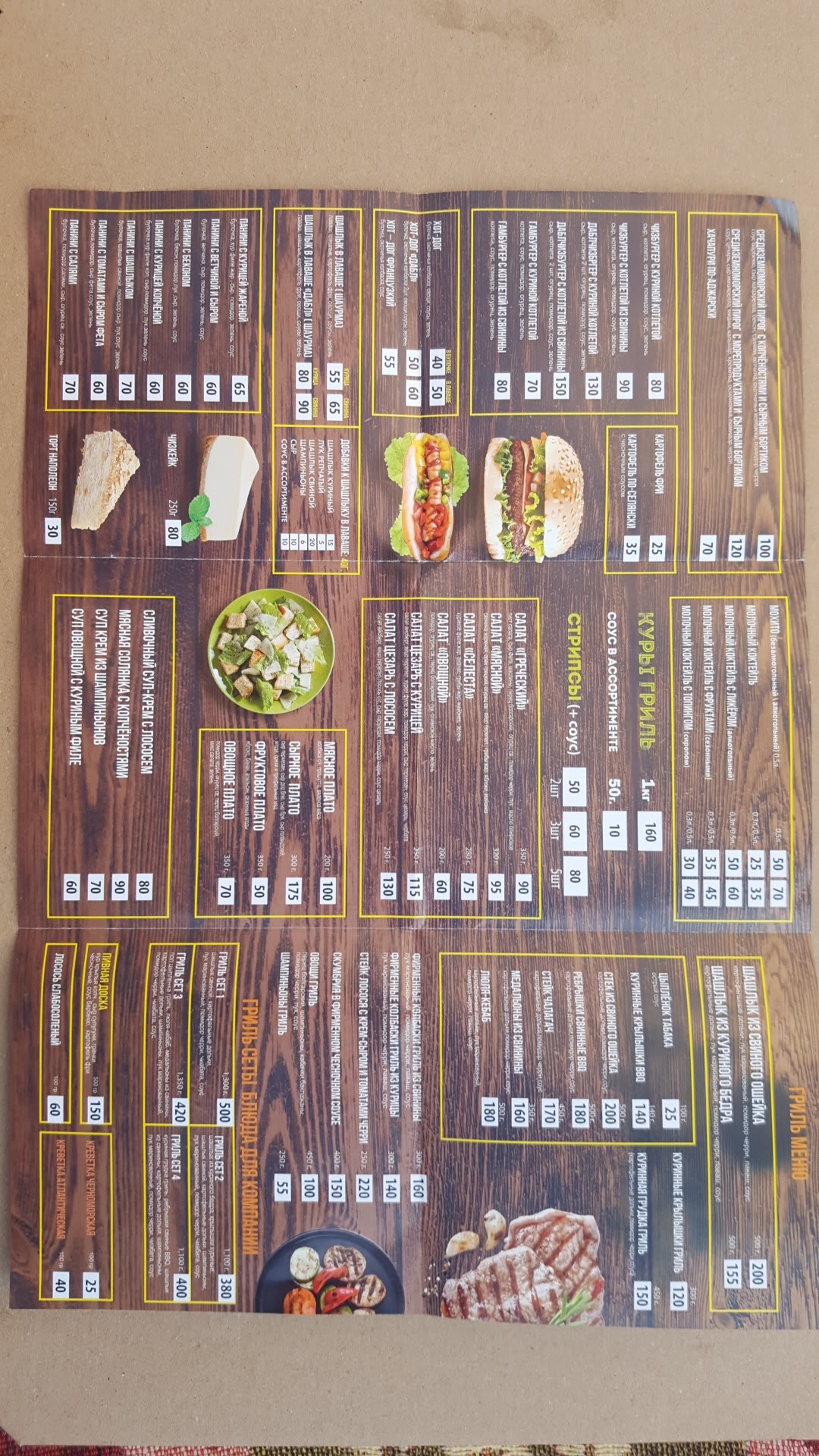 Пицца-Бургер menu 1