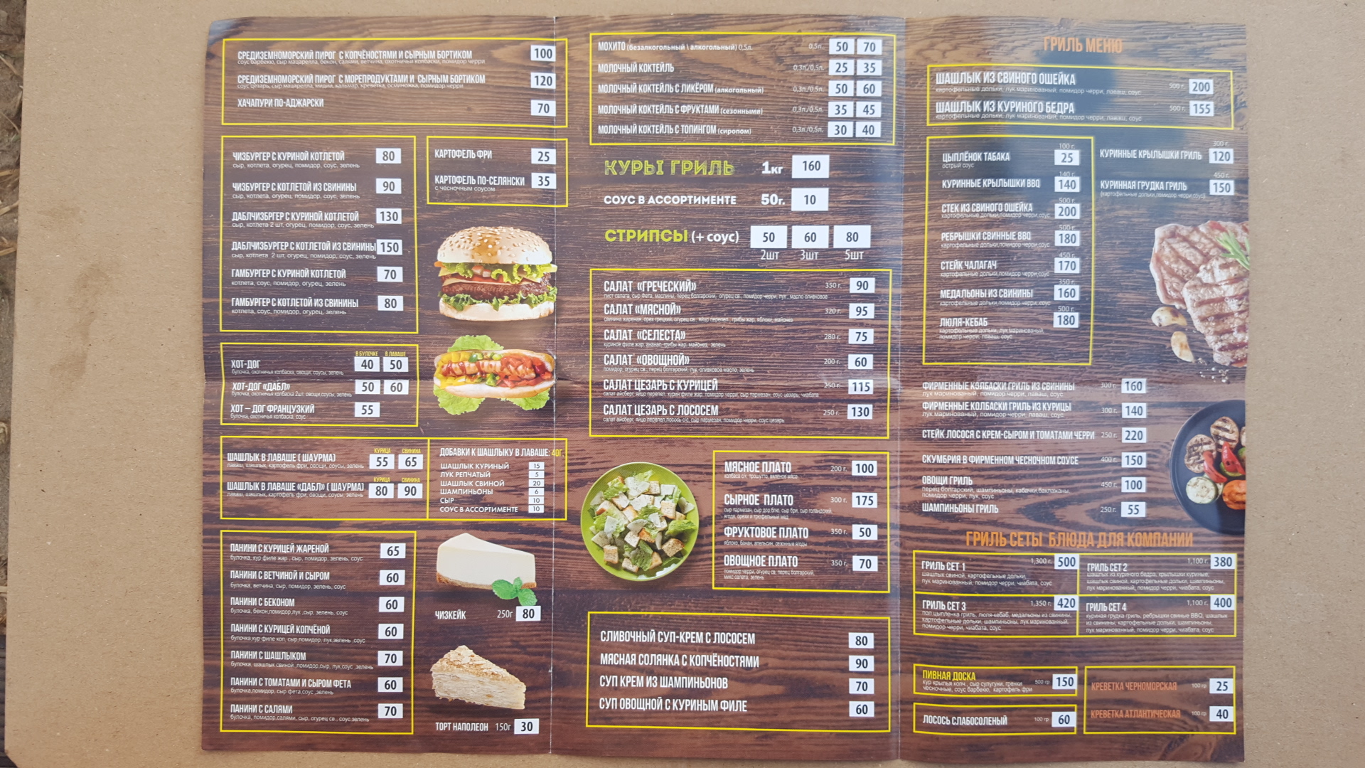Пицца-Бургер menu 2
