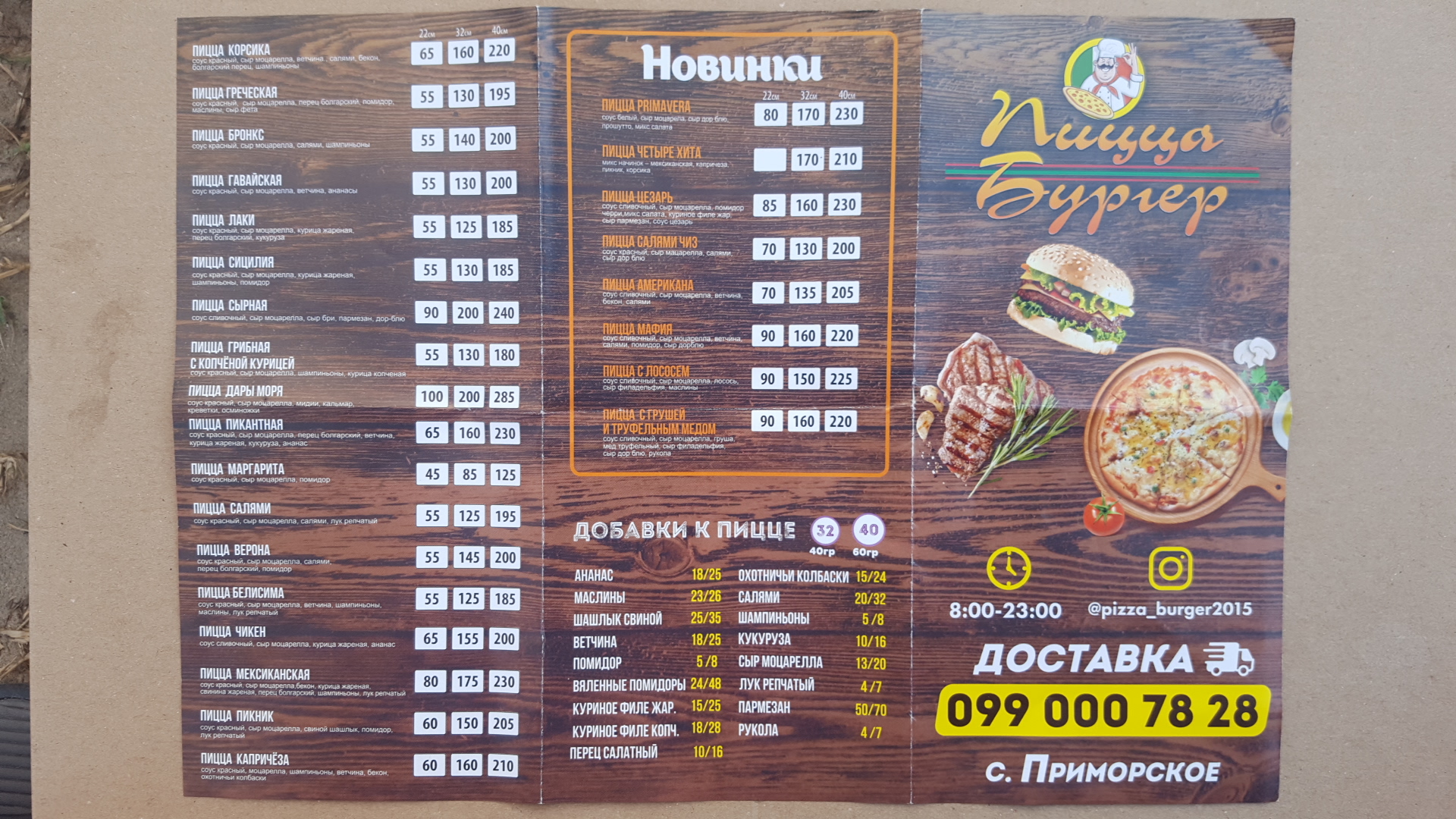 Пицца-Бургер menu 3