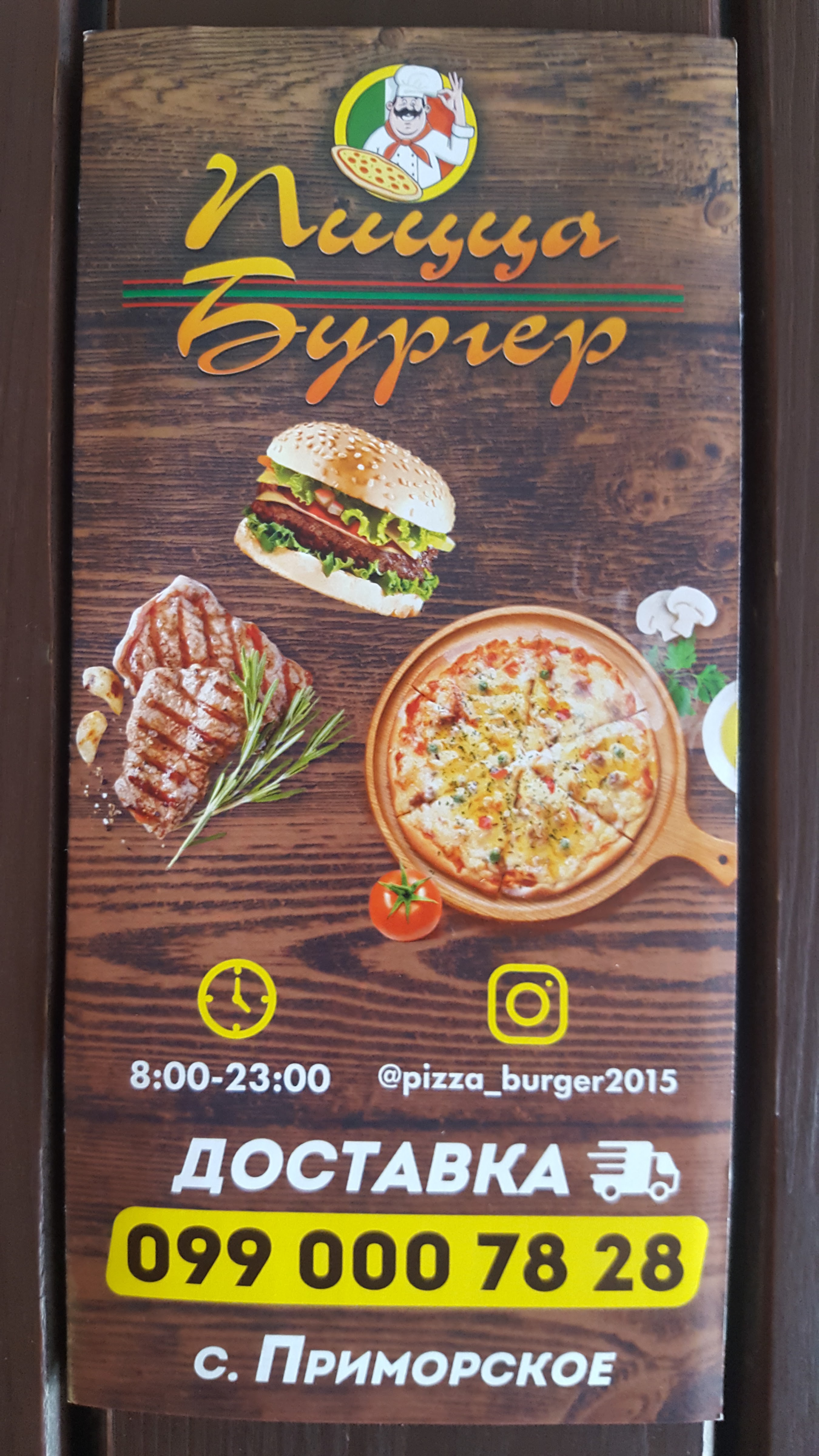 Пицца-Бургер menu 4