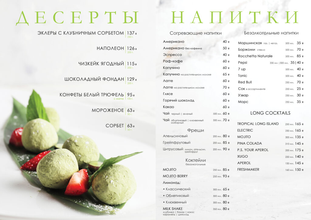 Mayak, Ryba I Hrylʹ menu 5