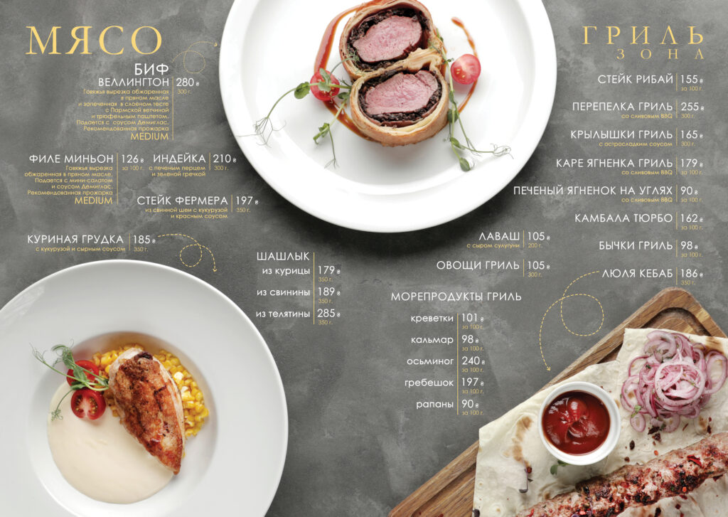 Mayak, Ryba I Hrylʹ menu 9