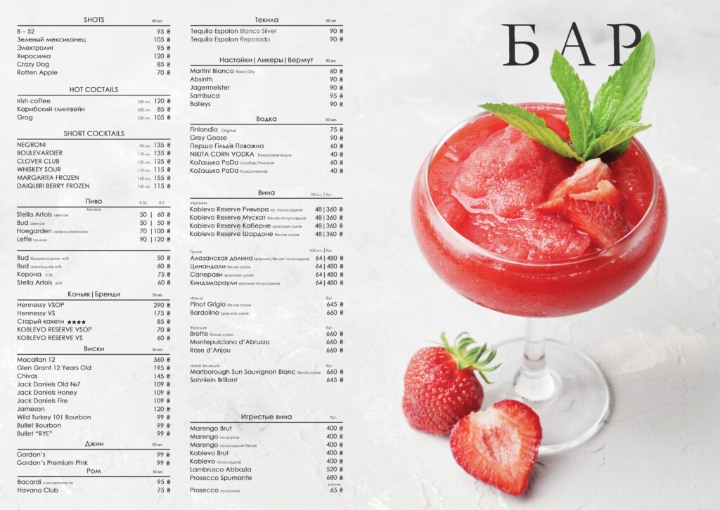Mayak, Ryba I Hrylʹ menu 12