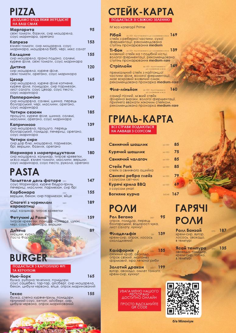 Pizza&Steak menu 1