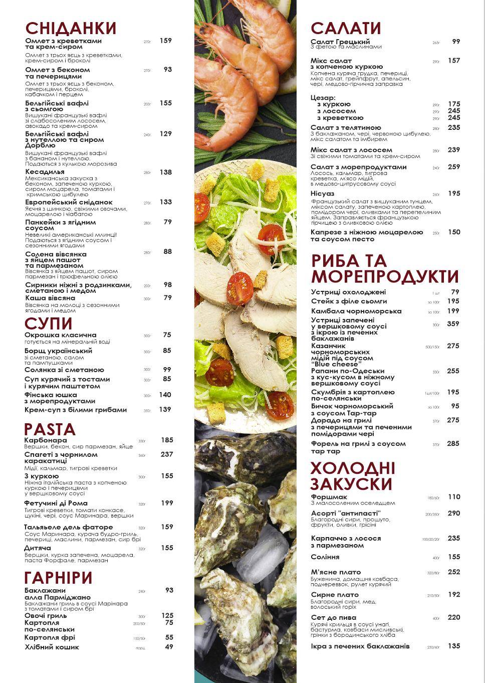 Pizza&Steak menu 2
