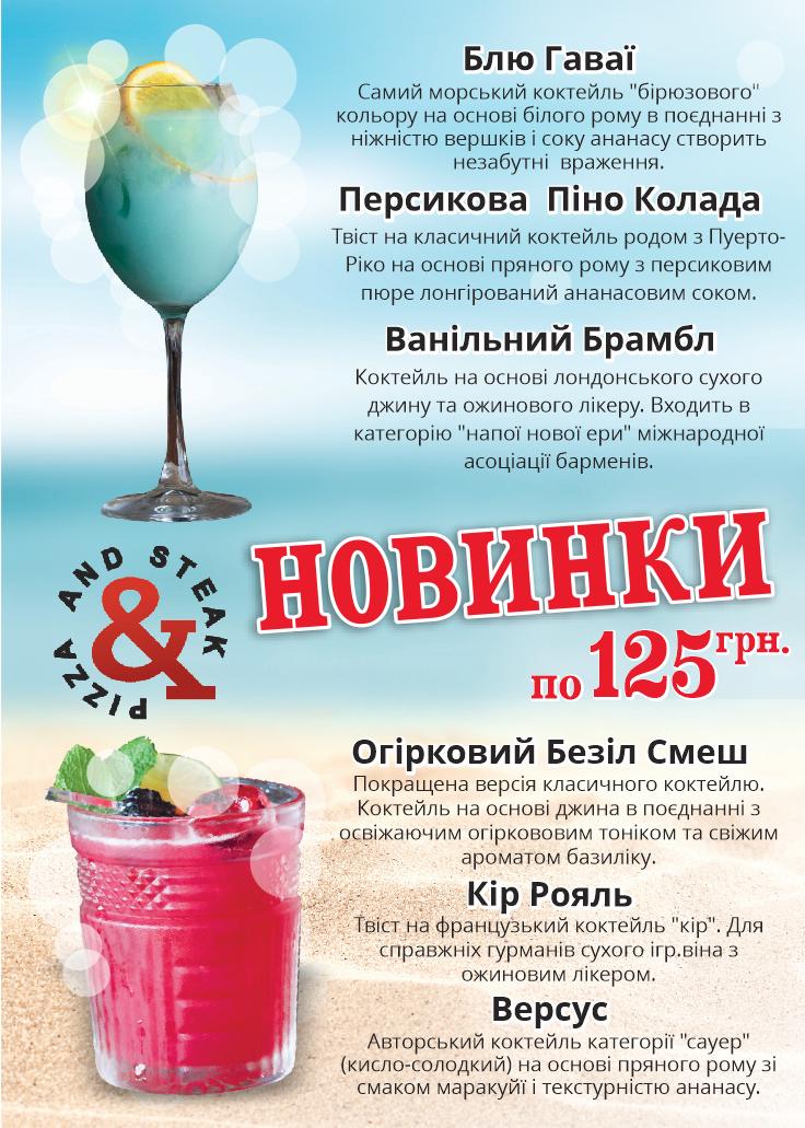 Pizza&Steak menu 3