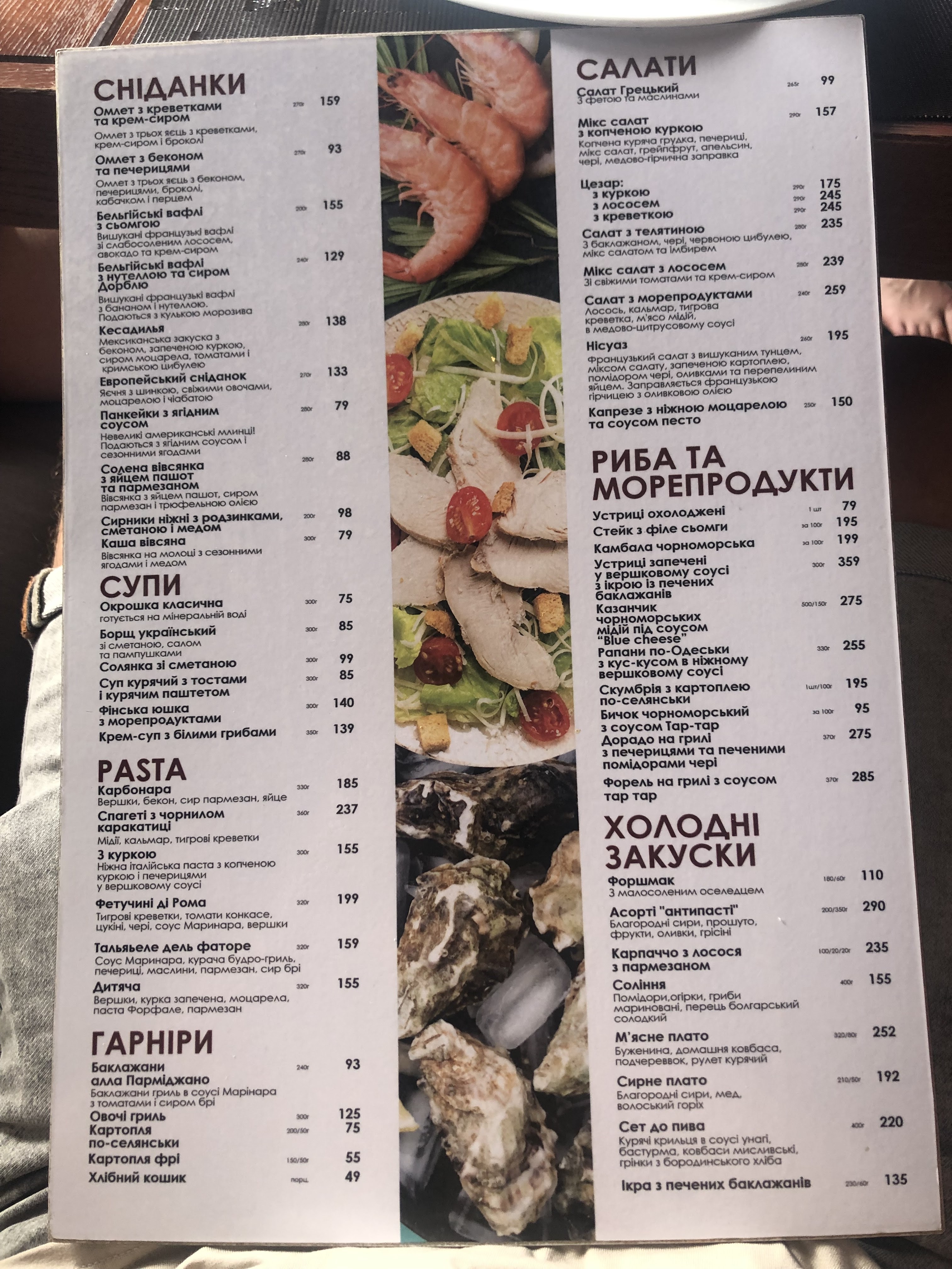 Pizza&Steak menu 6