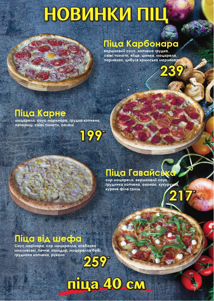 Pizza&Steak menu 7