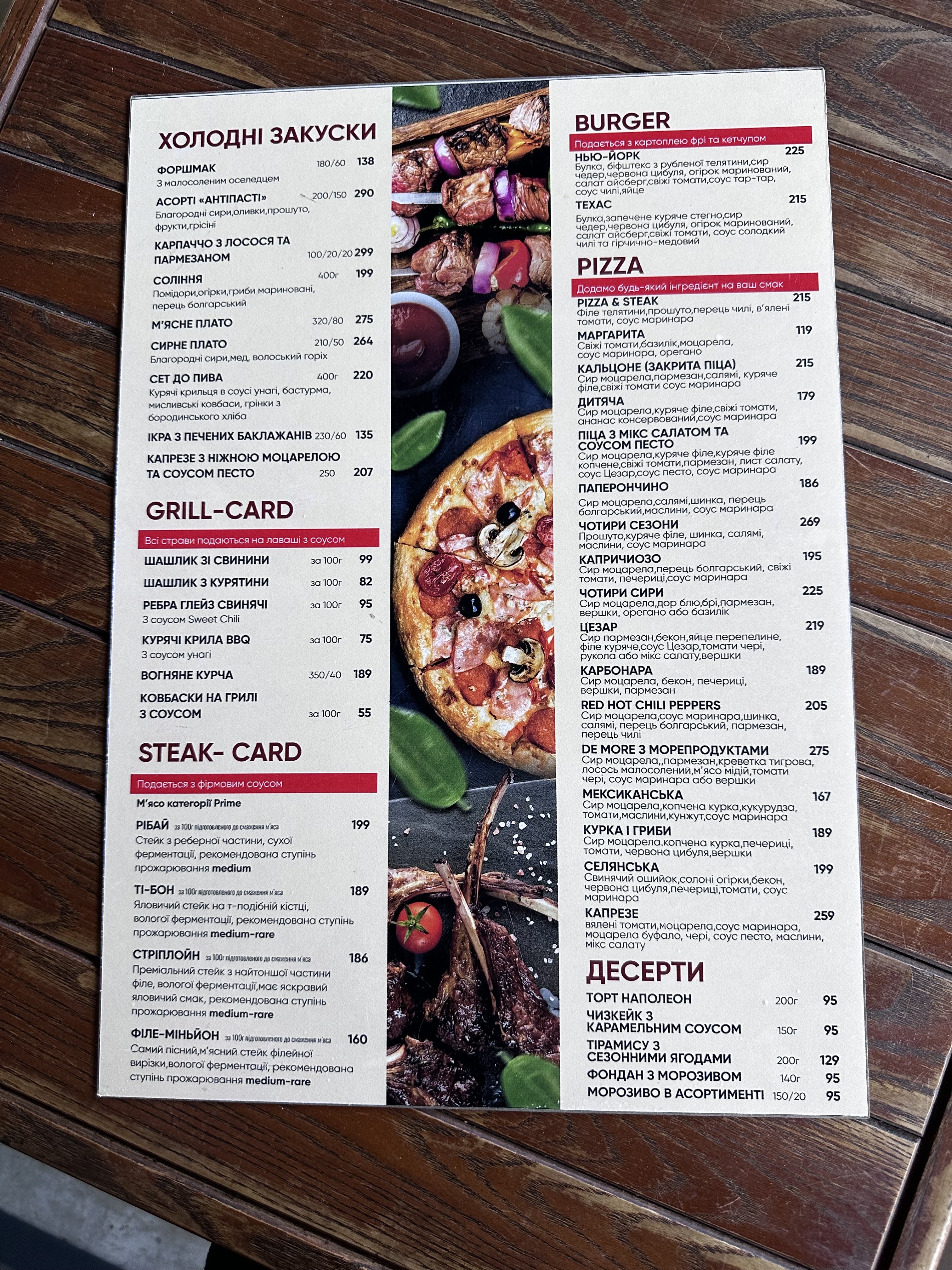 Pizza&Steak menu 9