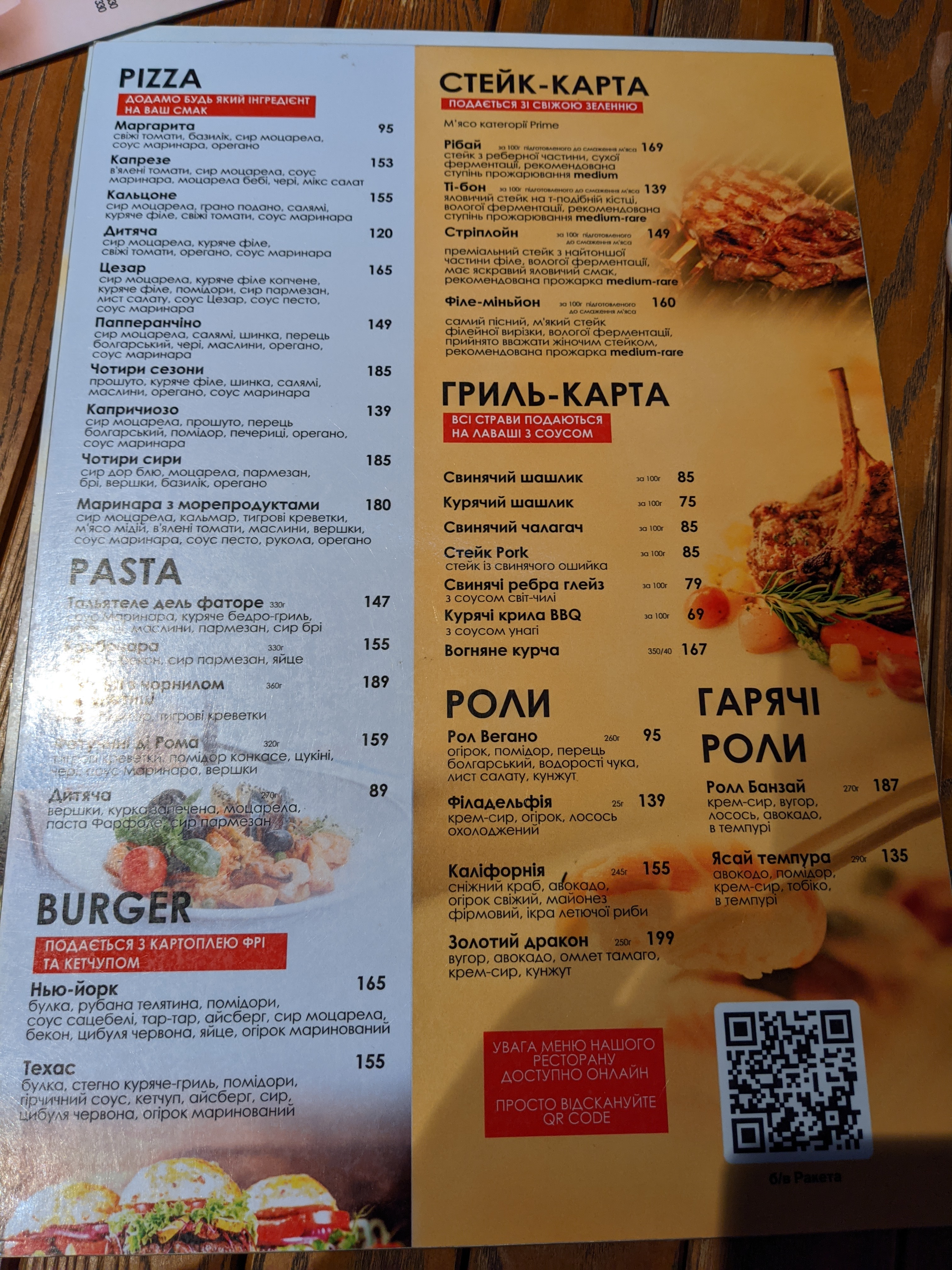 Pizza&Steak menu 11