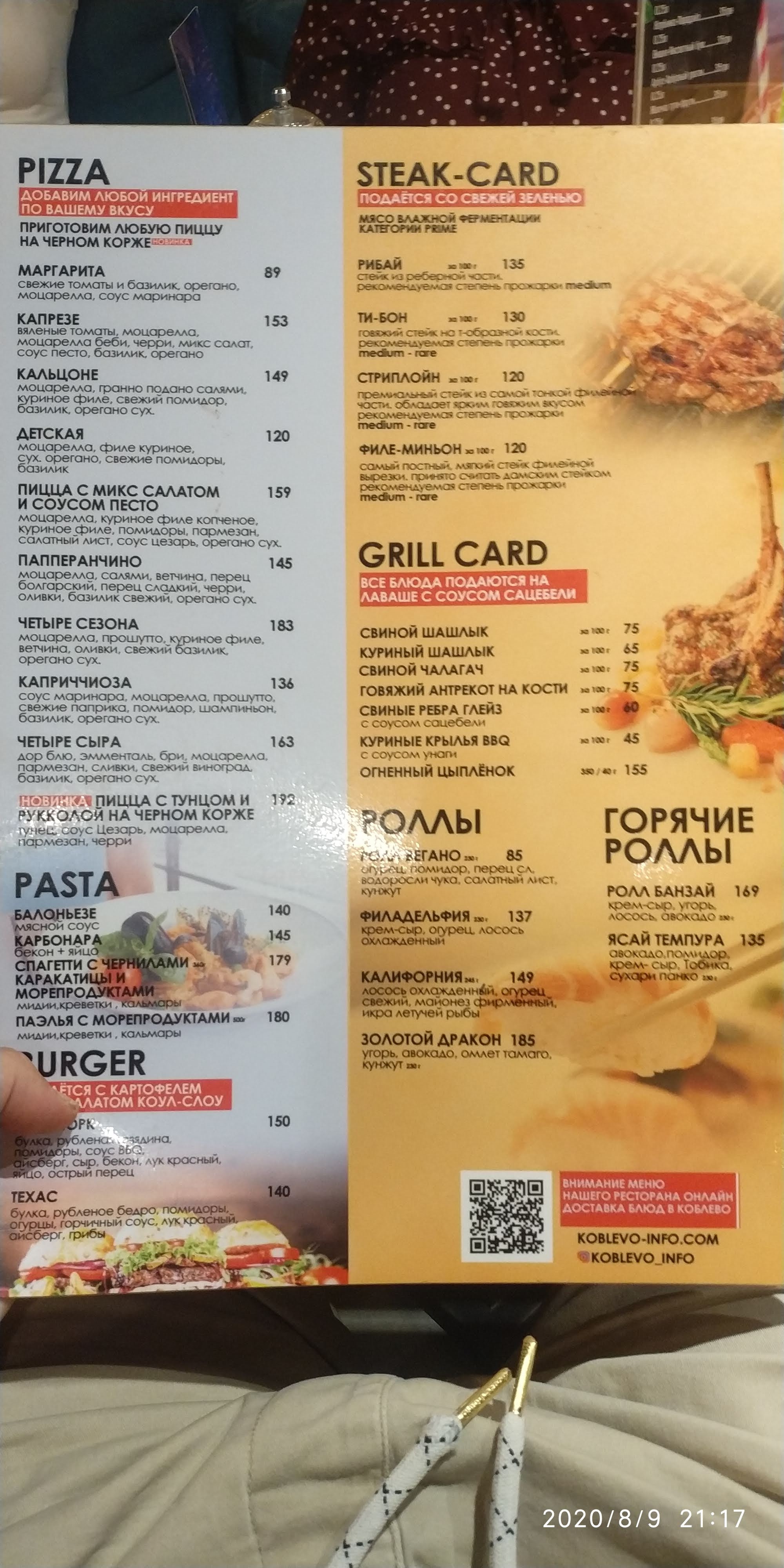 Pizza&Steak menu 12