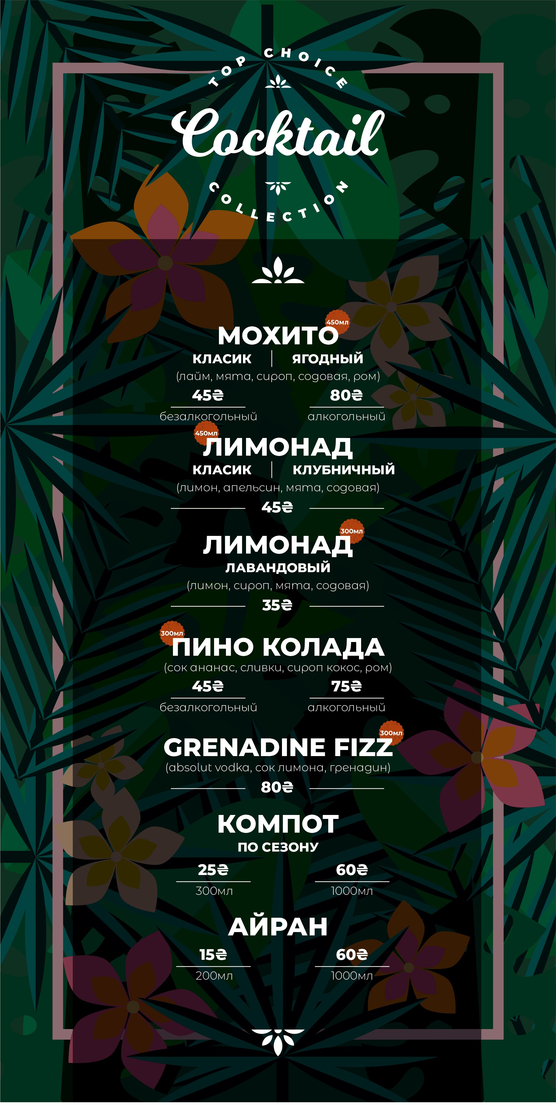 Zolota pidkova menu 1