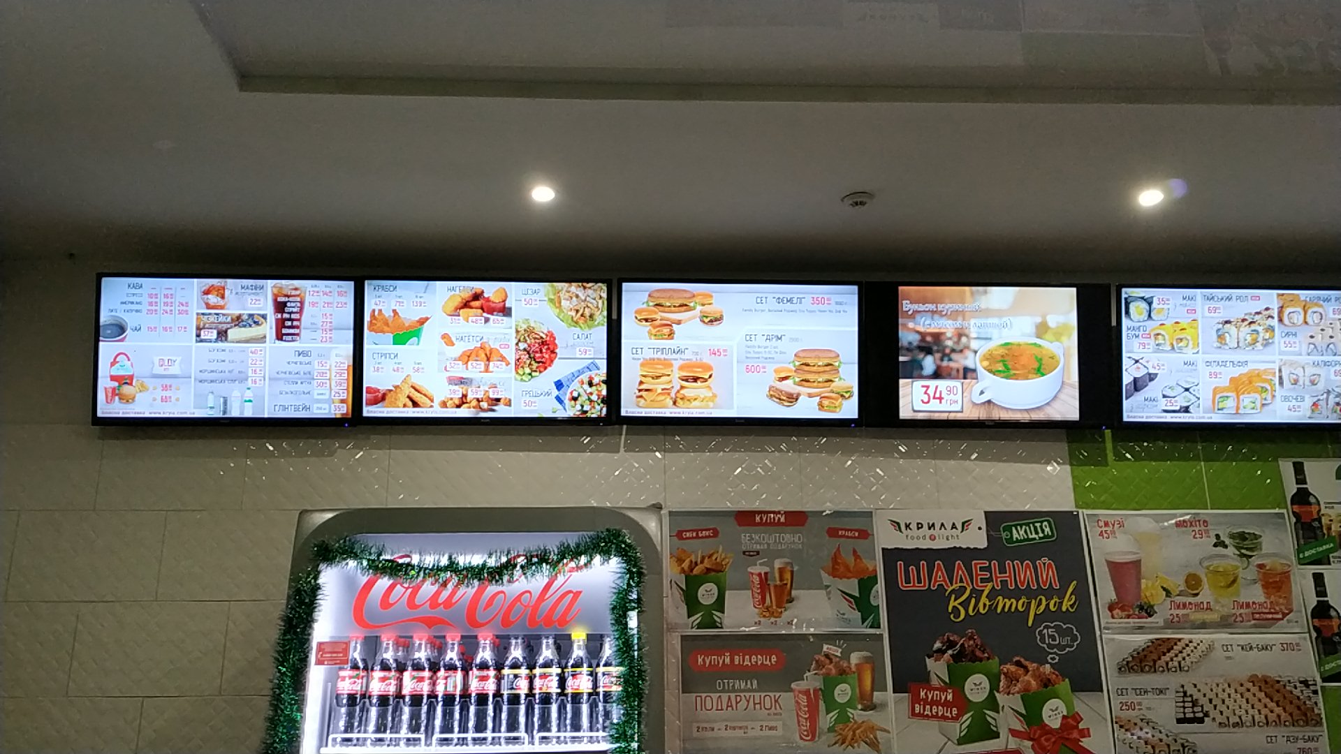 Kryla menu 6