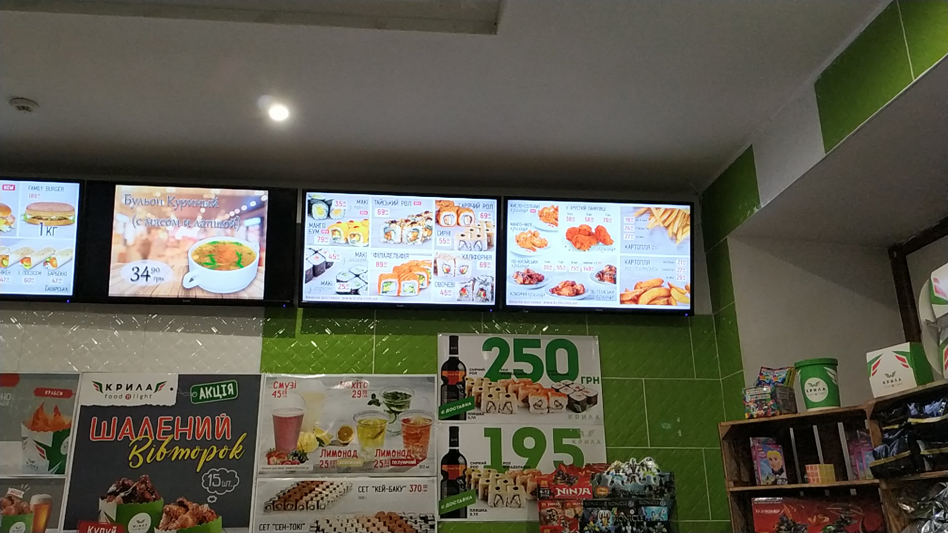Kryla menu 7