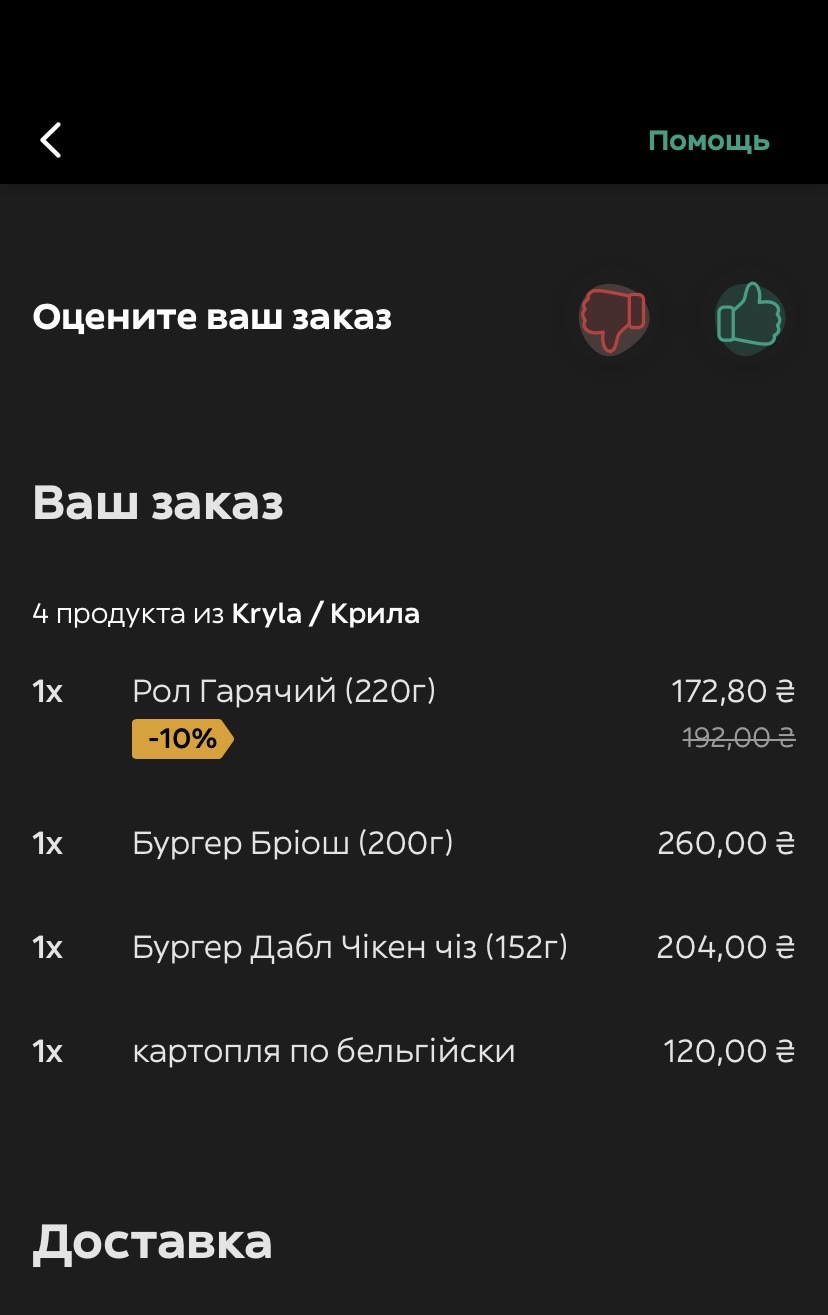 Kryla menu 8