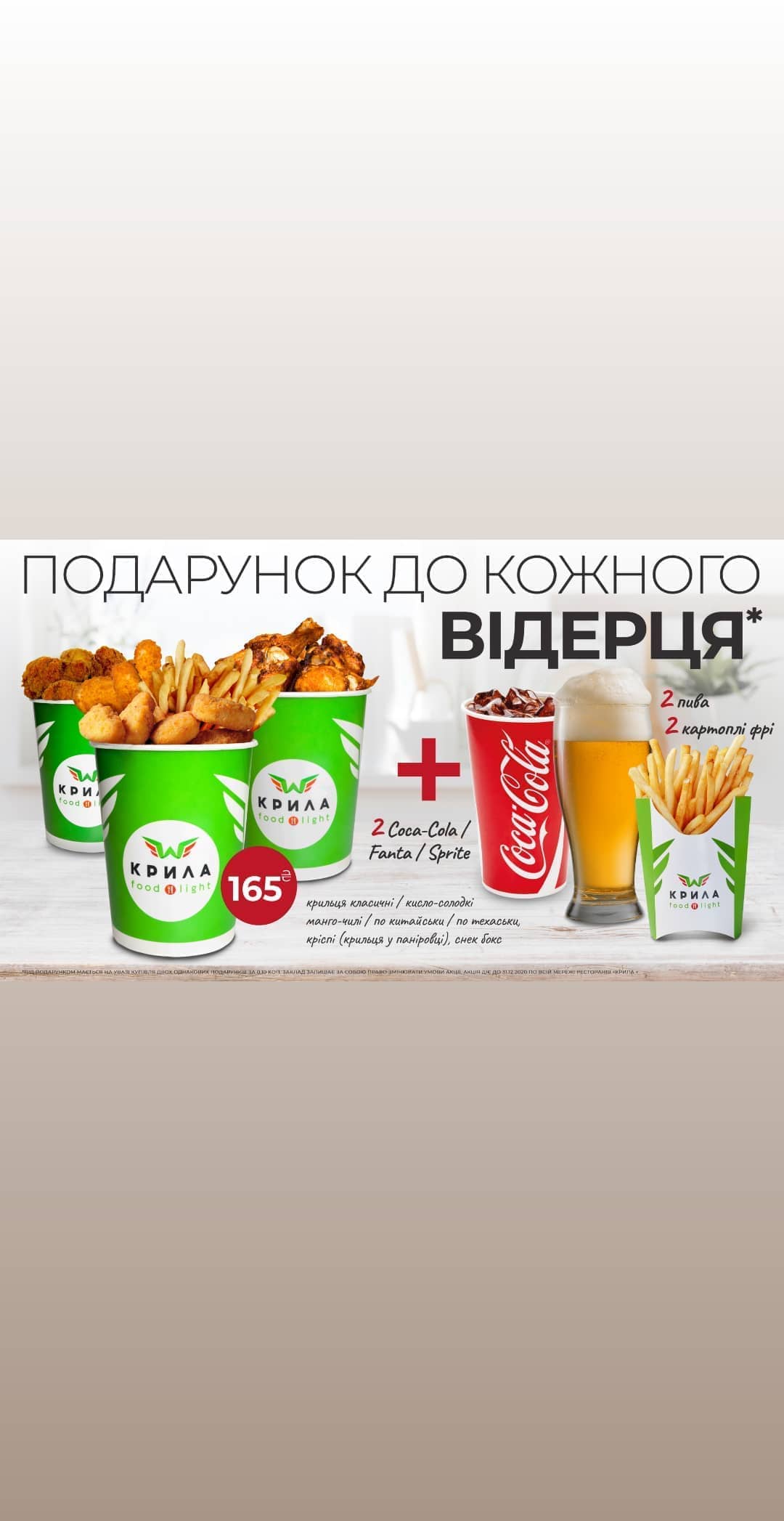 Kryla menu 12