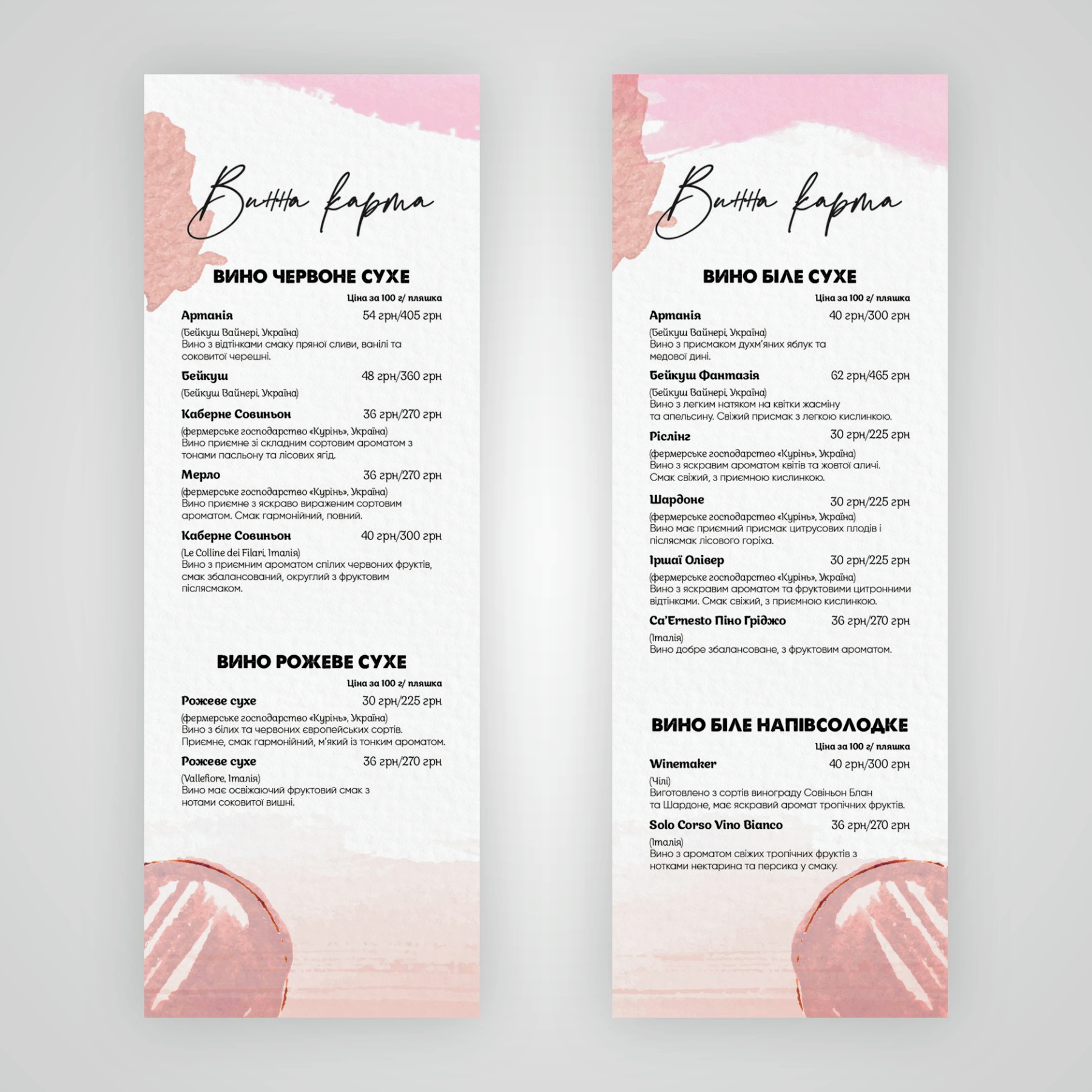 Чизикейк & макарон menu 1