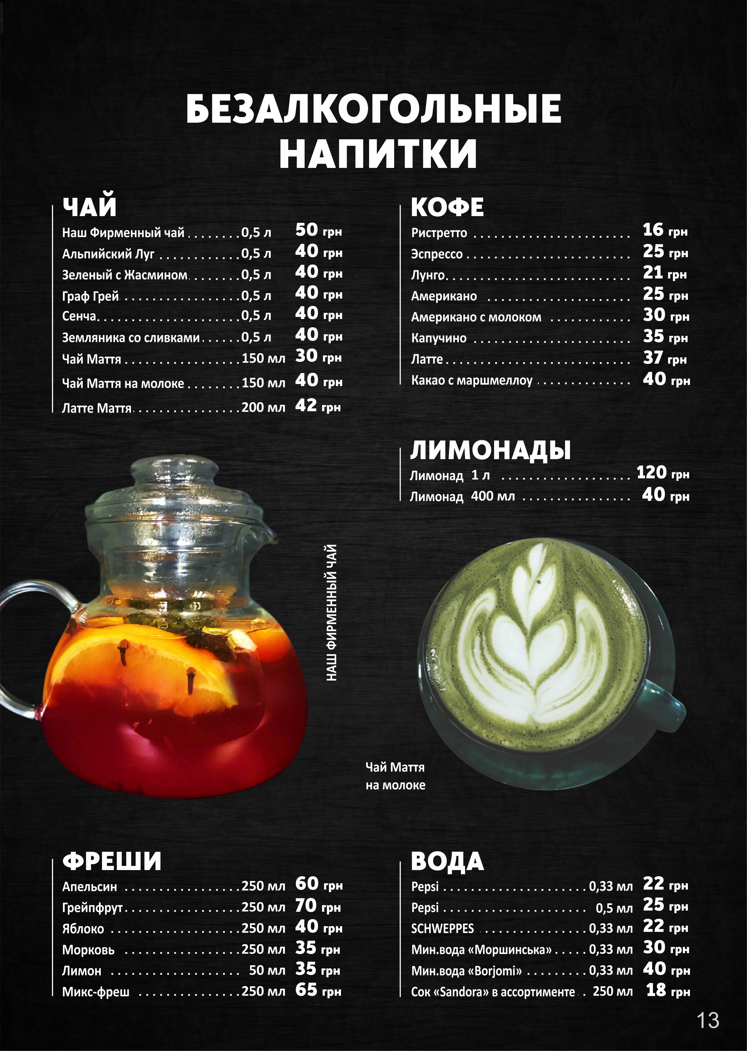 MASKASUSHI | Маска-Суши Ресторан японской кухни menu 9