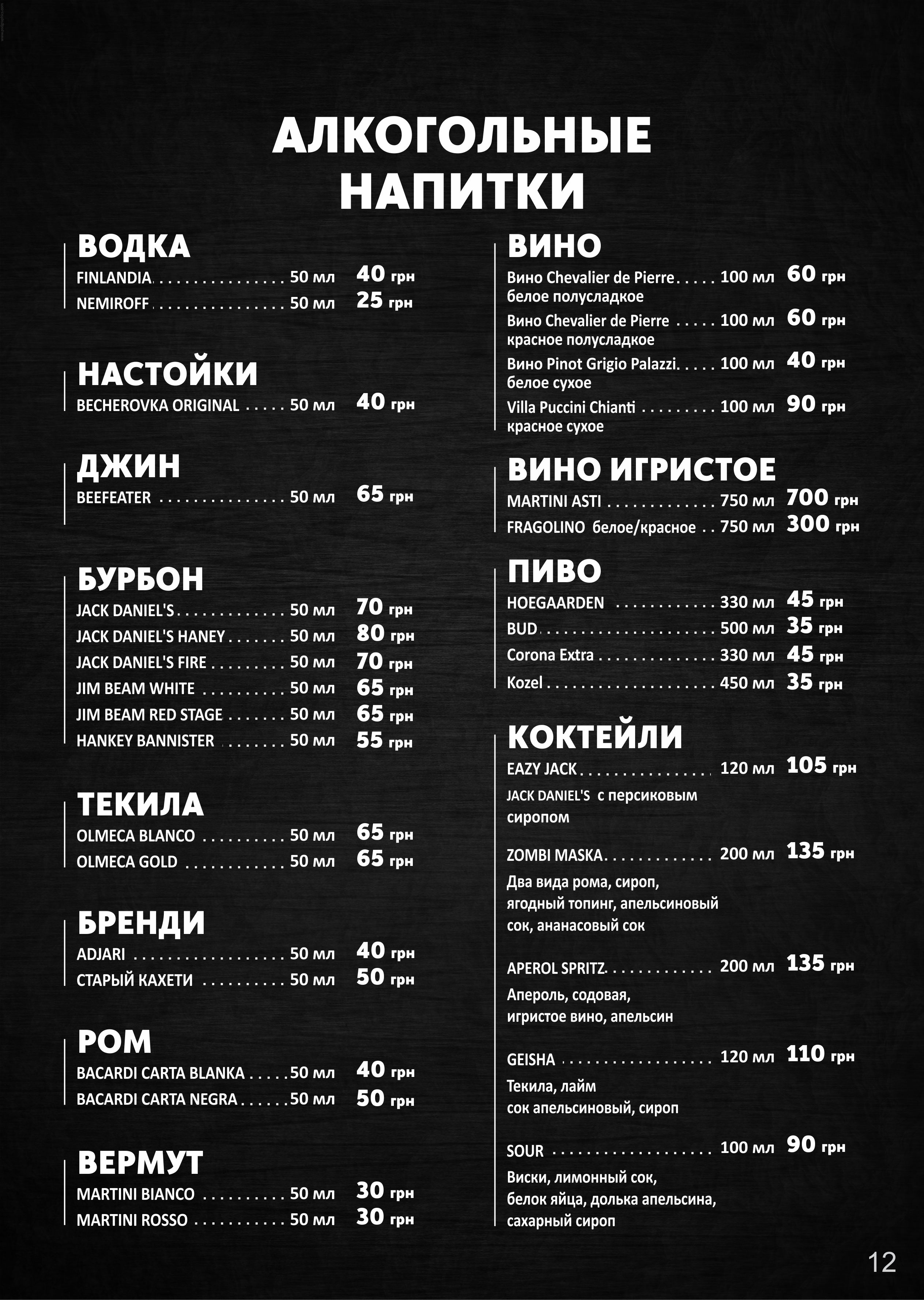 MASKASUSHI | Маска-Суши Ресторан японской кухни menu 10