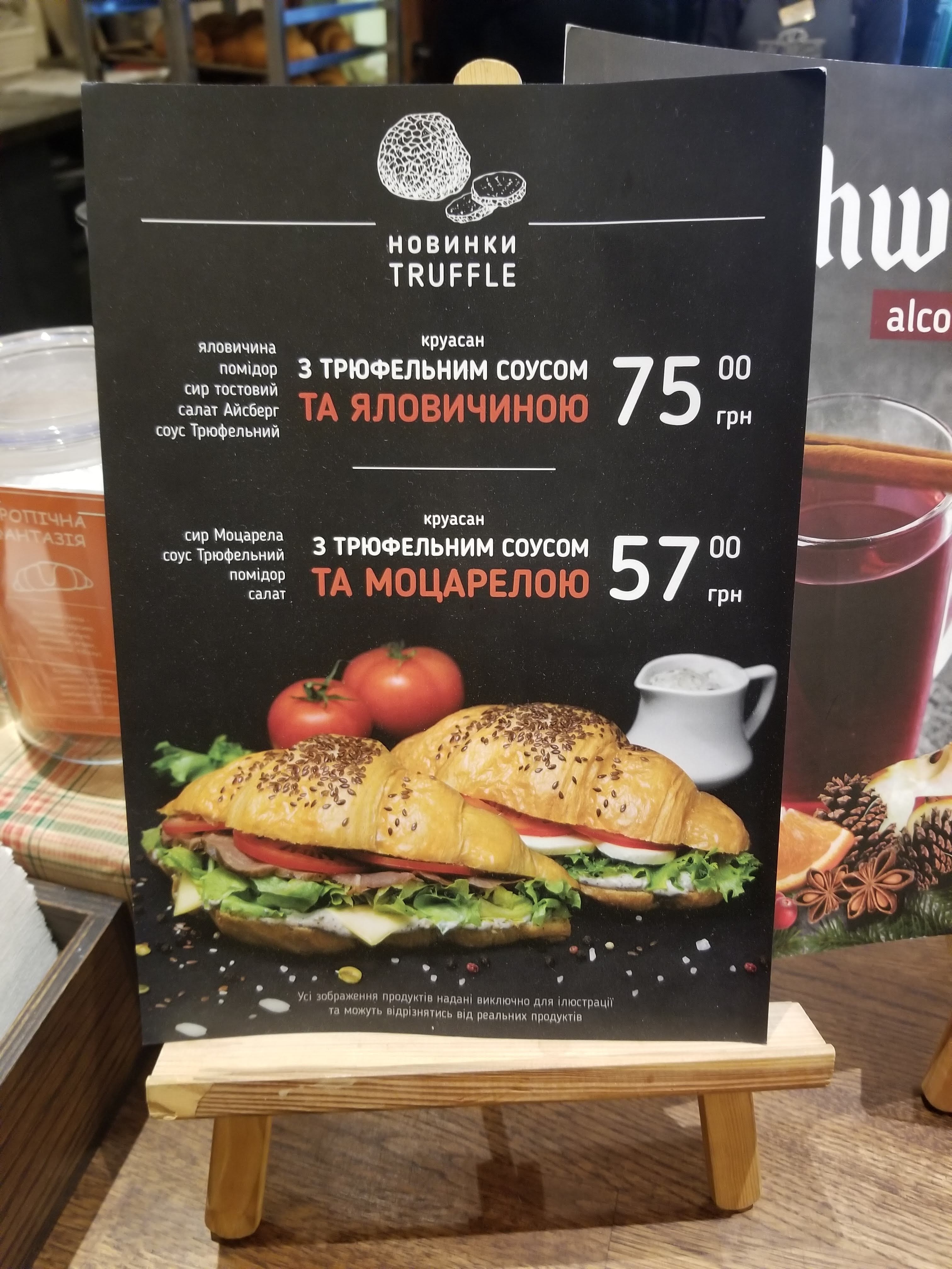 Lviv Croissants menu 1