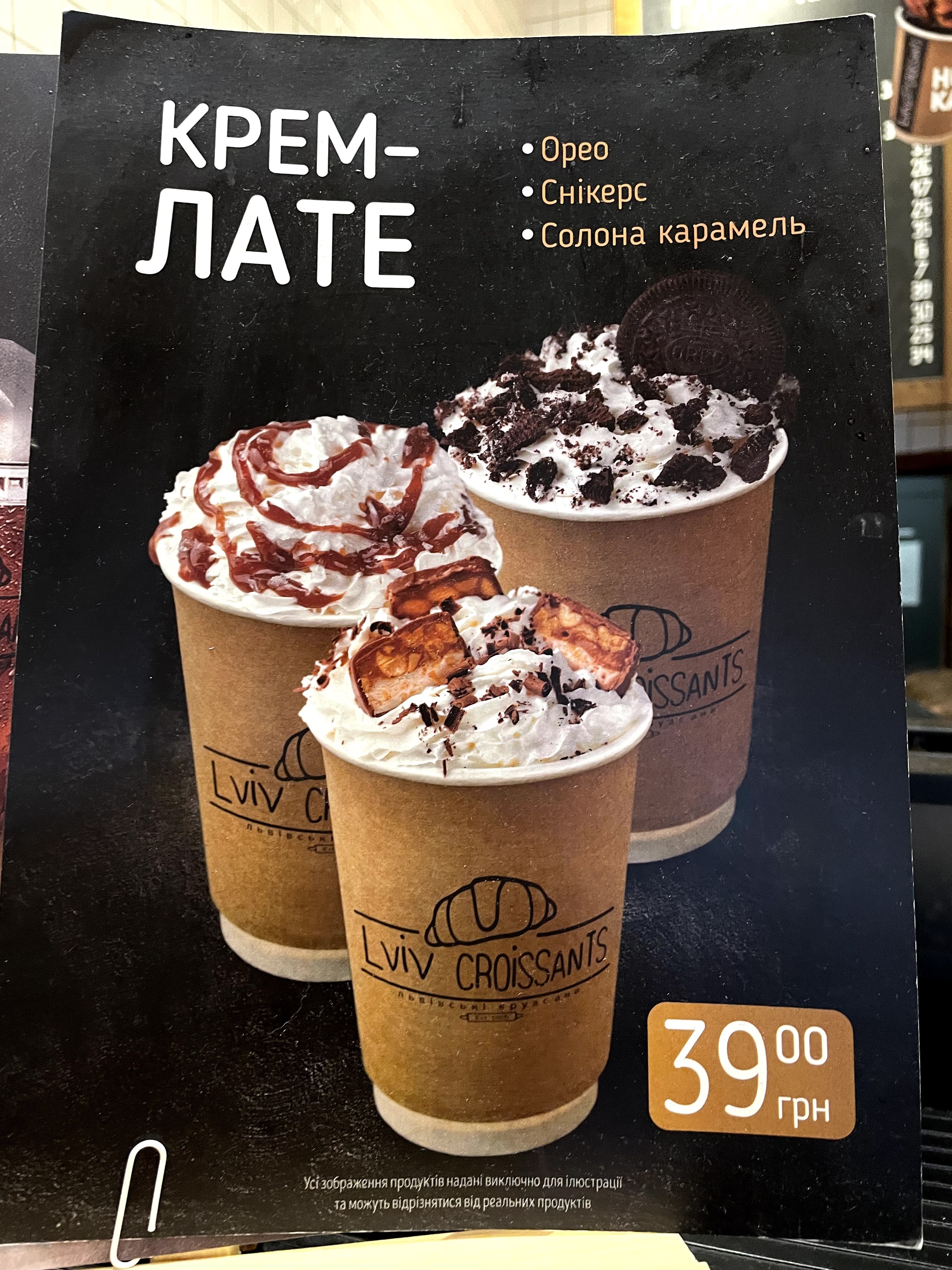 Lviv Croissants menu 2