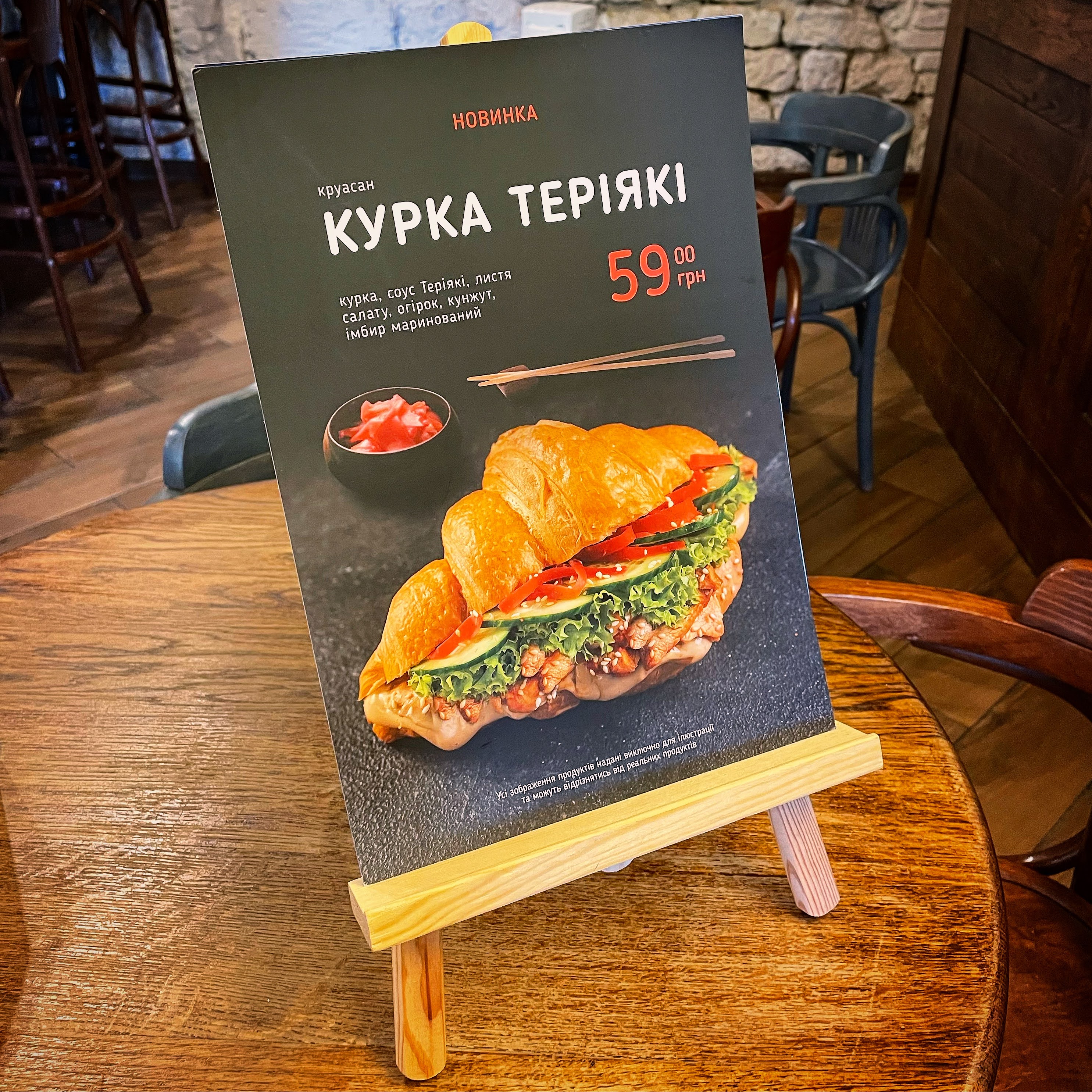 Lviv Croissants menu 3
