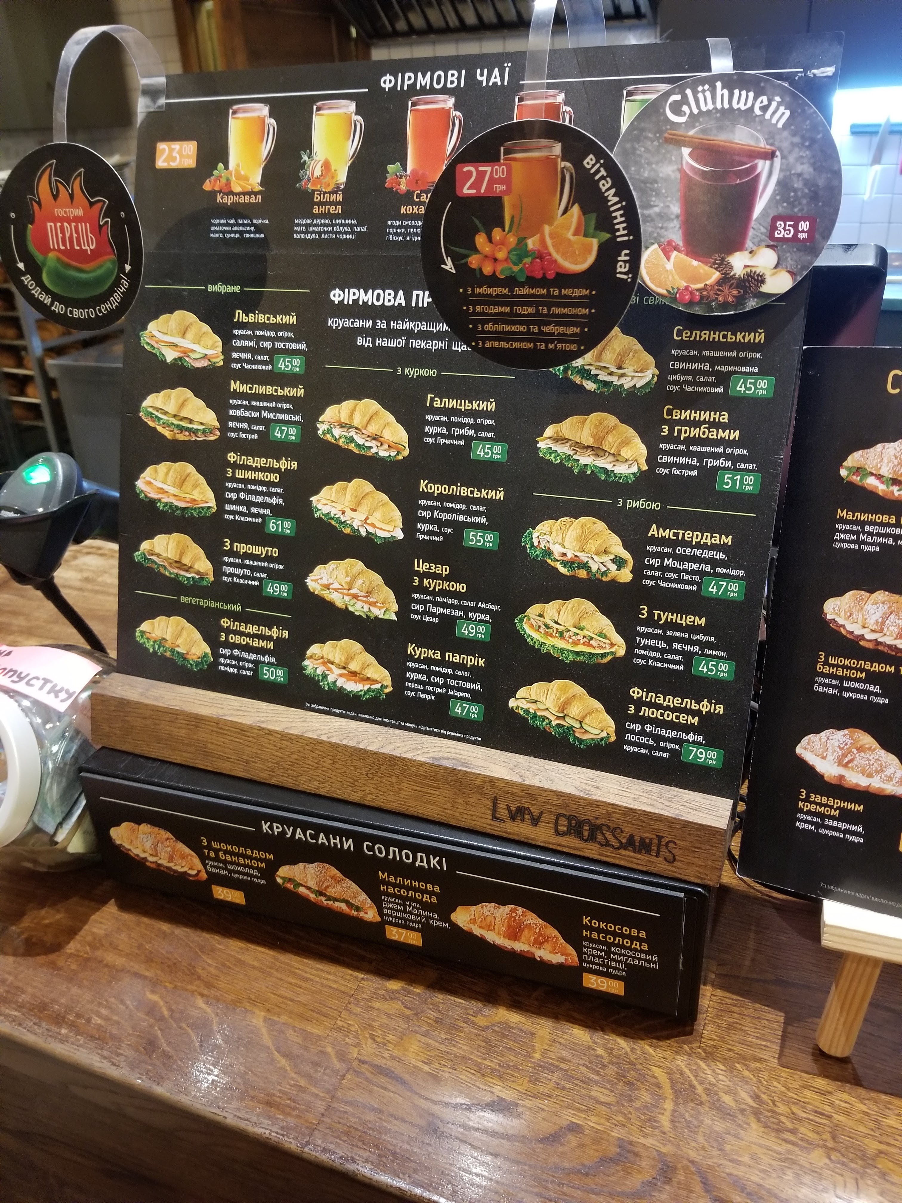 Lviv Croissants menu 4