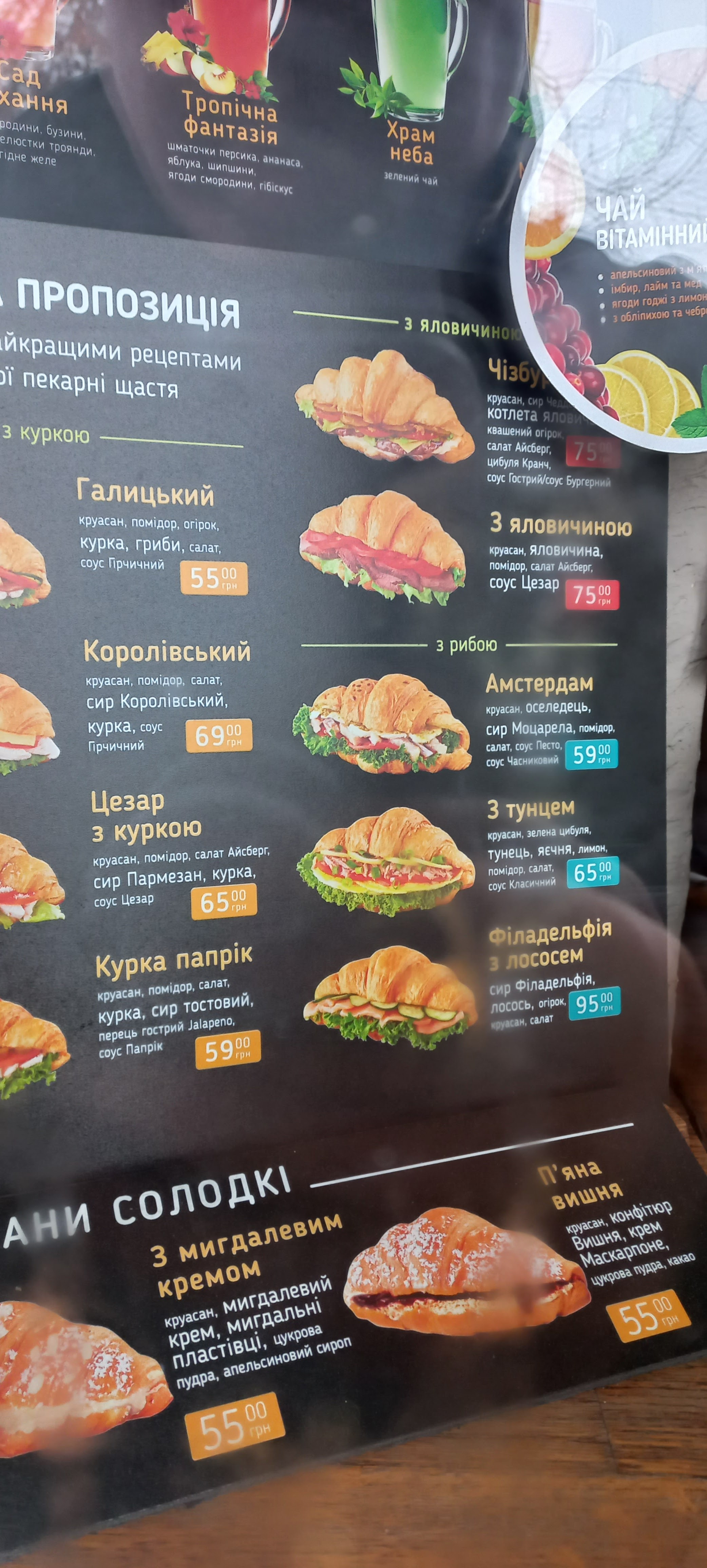 Lviv Croissants menu 5