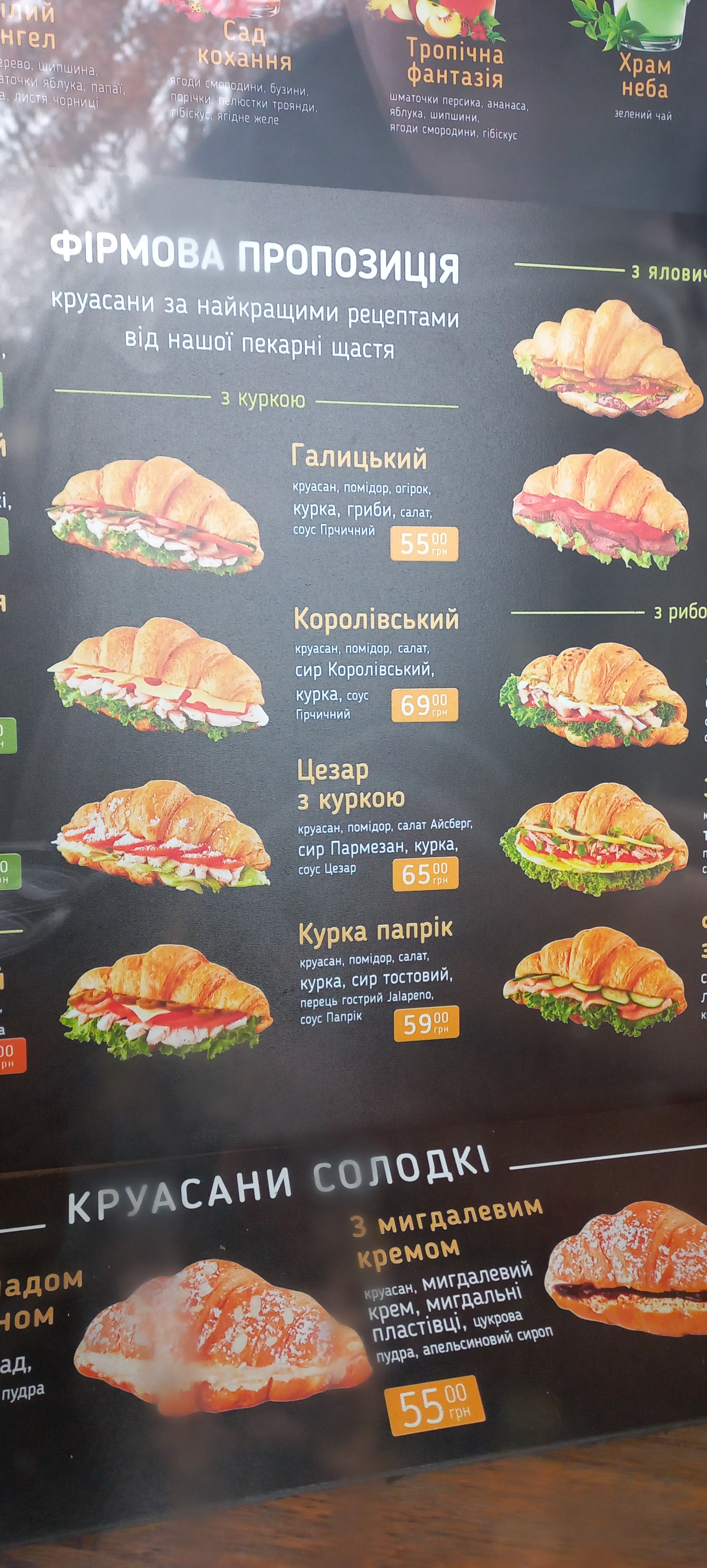 Lviv Croissants menu 6