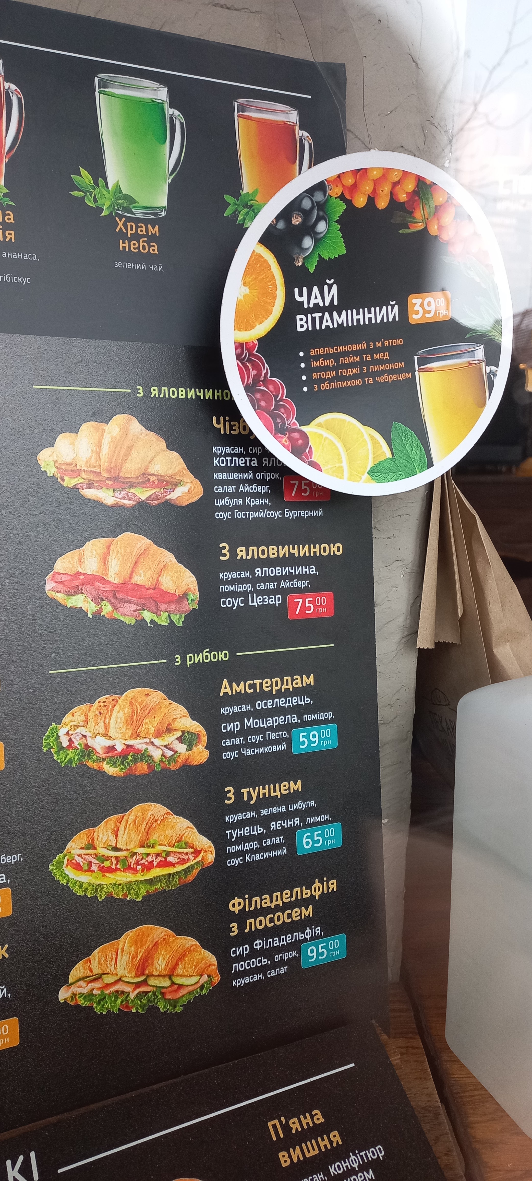 Lviv Croissants menu 7