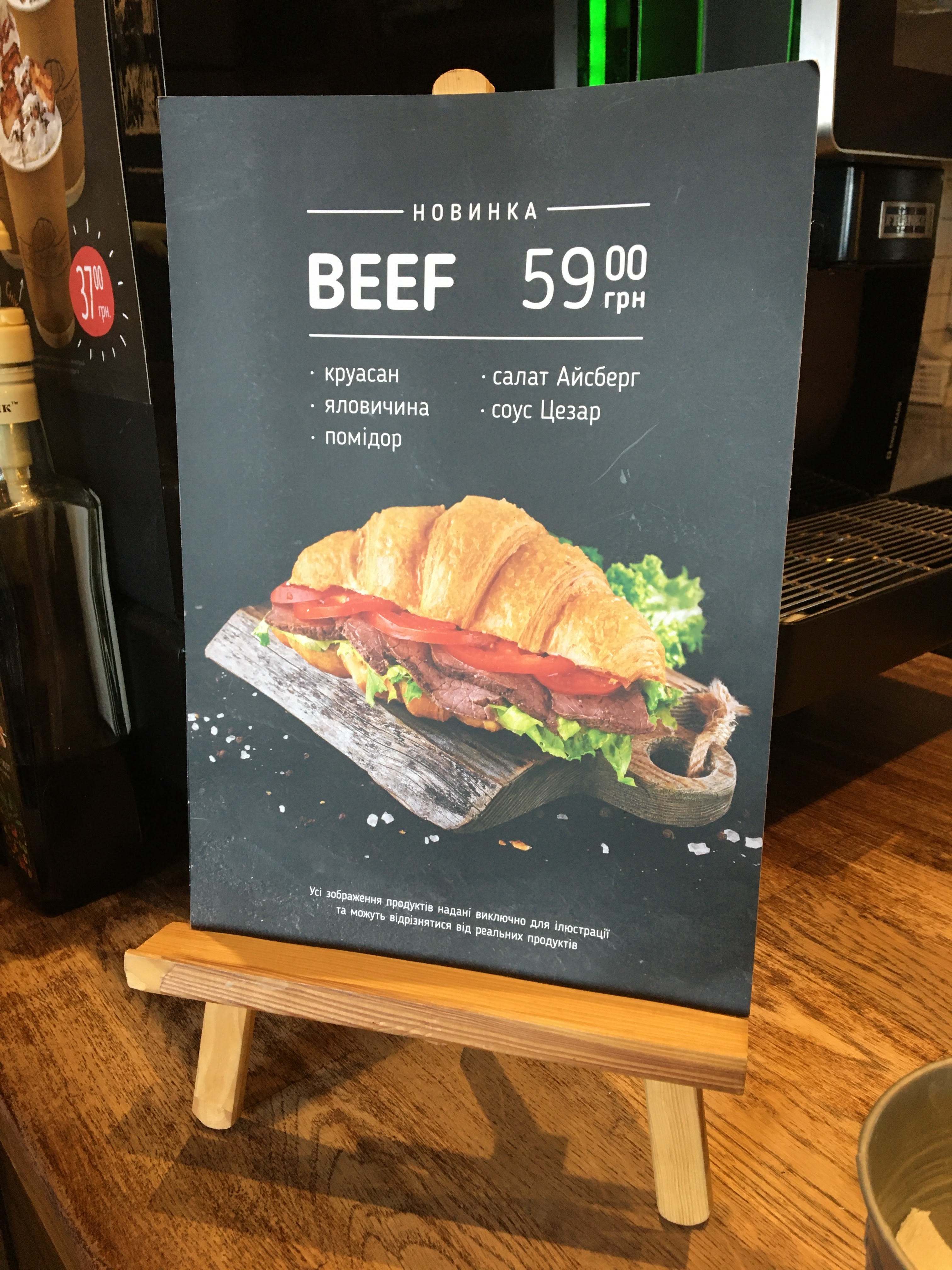Lviv Croissants menu 9