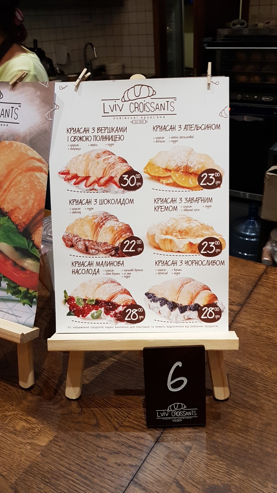 Lviv Croissants menu 11