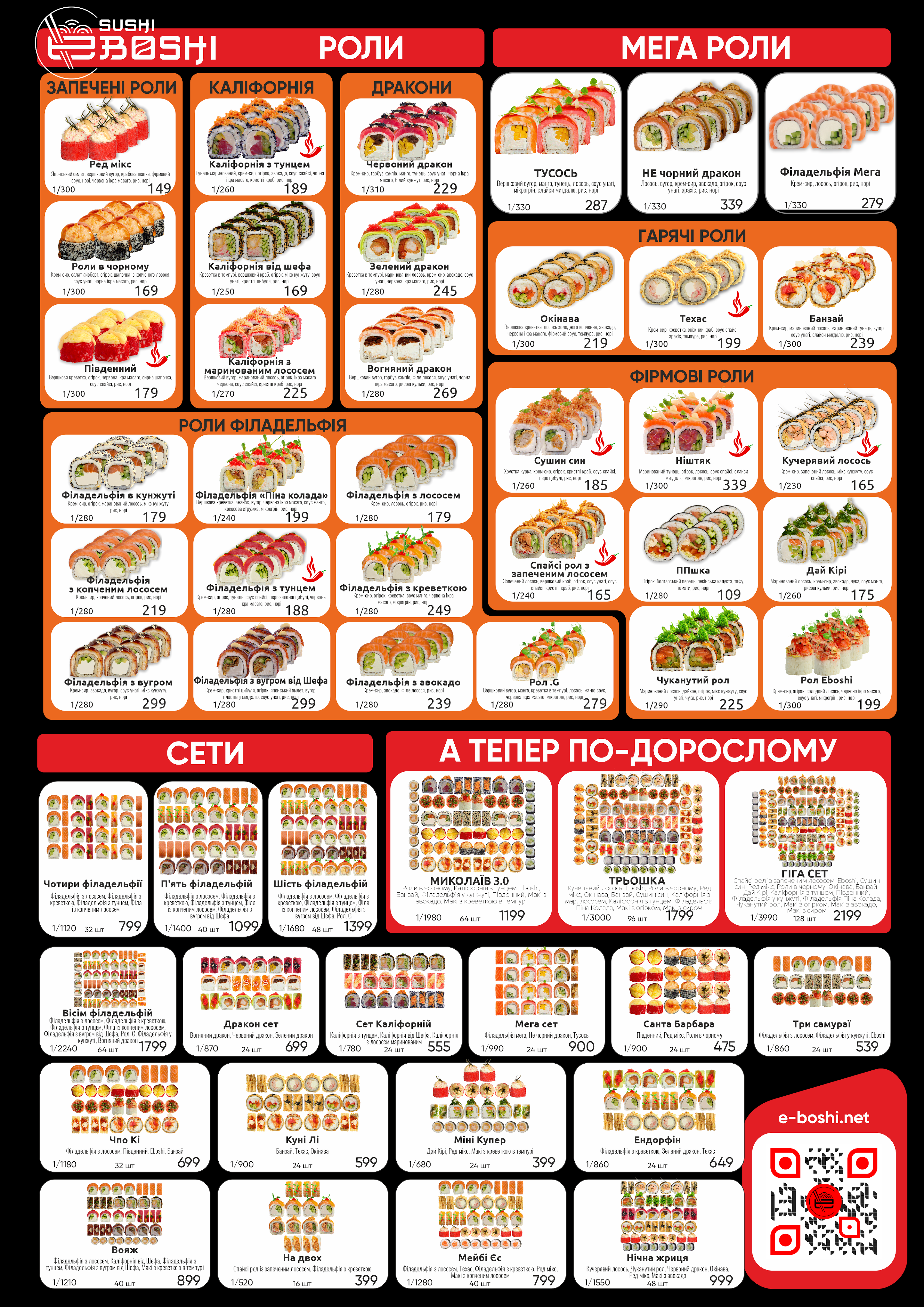Е-боші menu 1