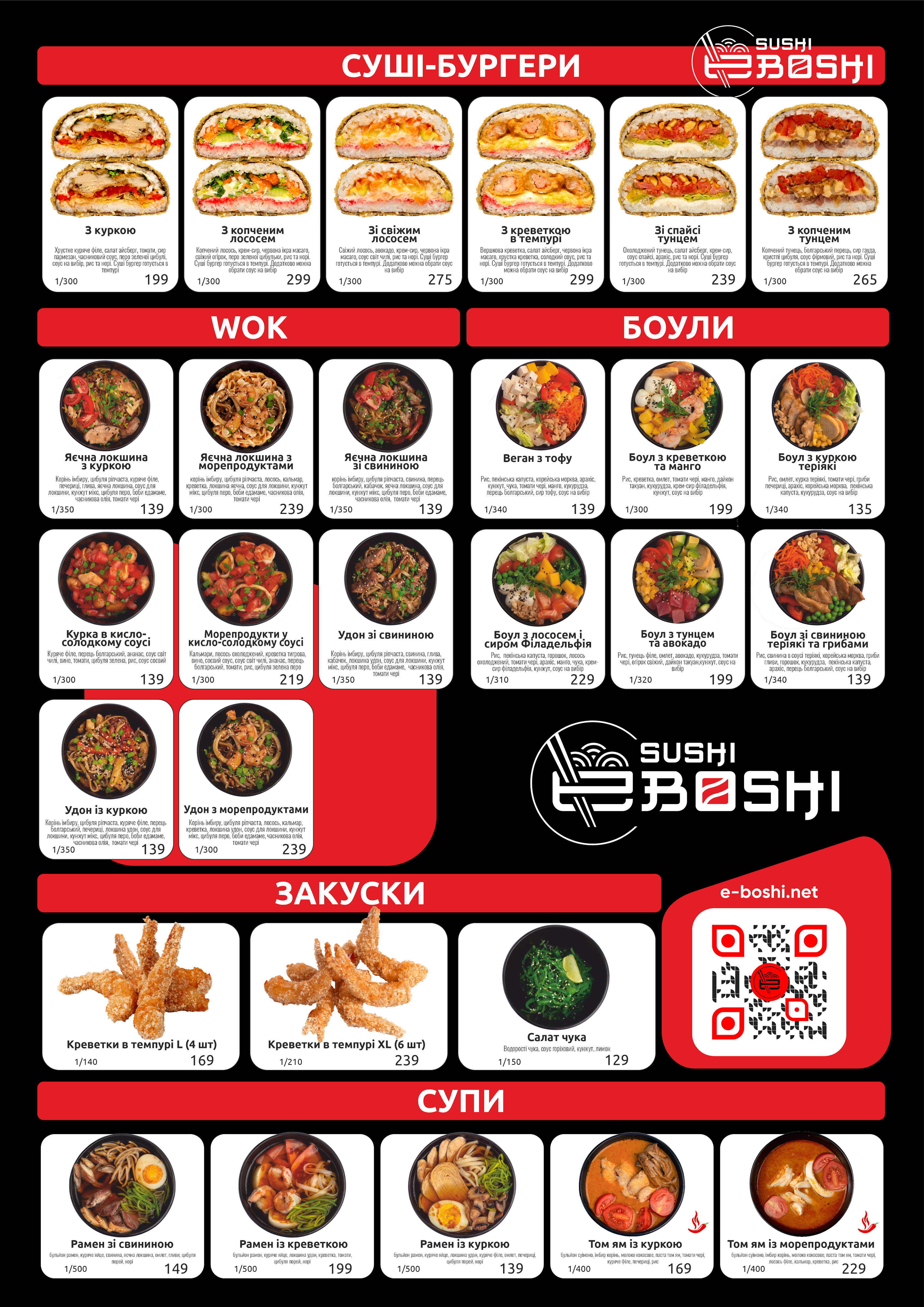Е-боші menu 2