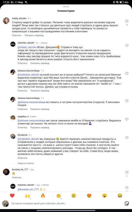 Е-боші menu 3